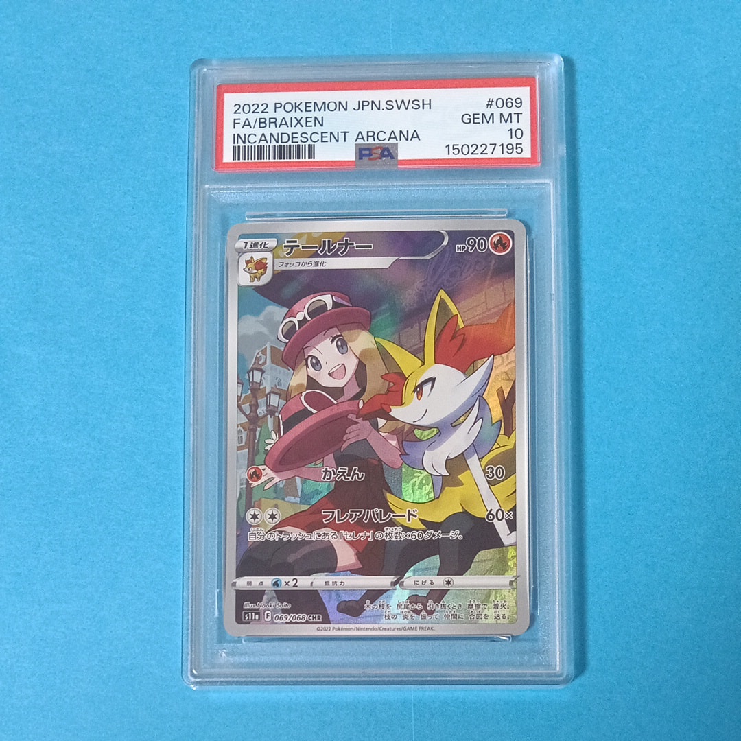 ラッキー AR [SV6 113/101](拡張パック「変幻の仮面」)の新品/中古