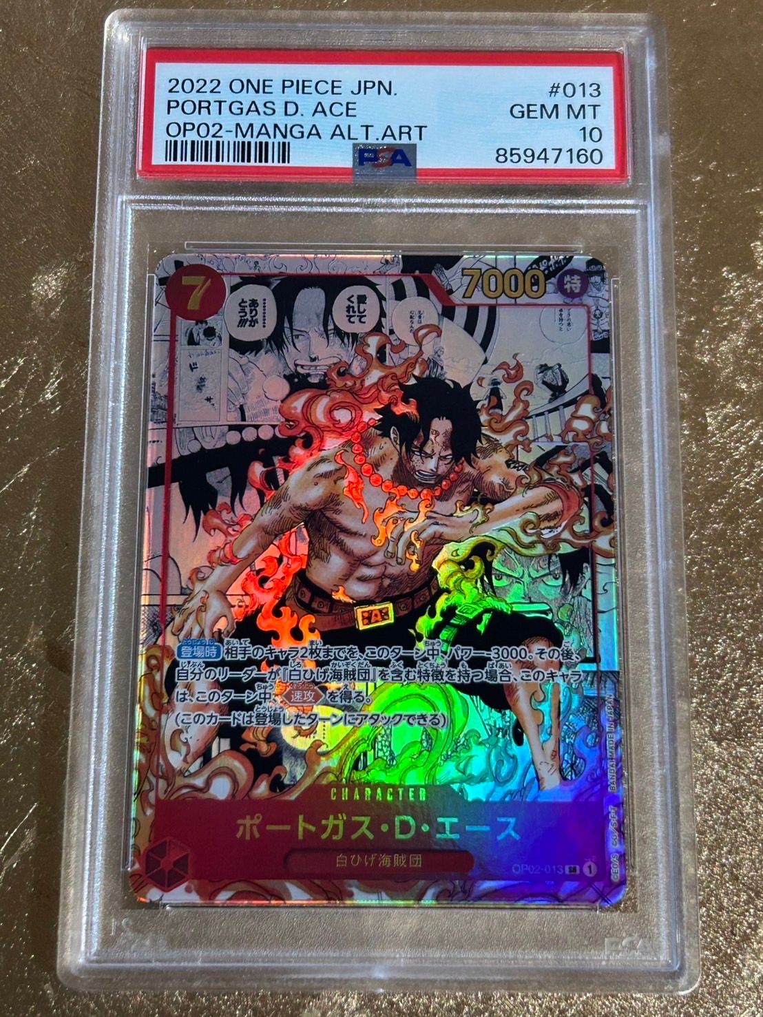 ポートガス・D・エース SR-SP (コミパラ) [OP02-013](ブースターパック「頂上決戦」)