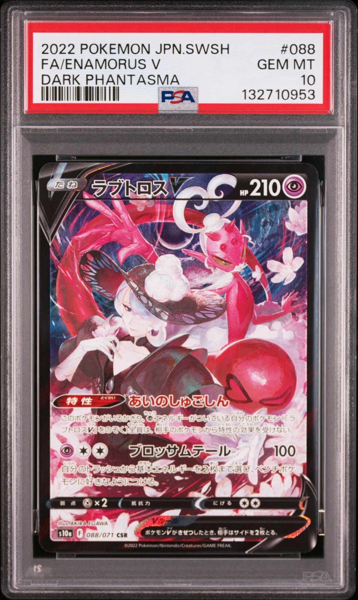 Enamorus V CSR[S10a 088/071](Enhanced Expansion"Dark Phantasma")