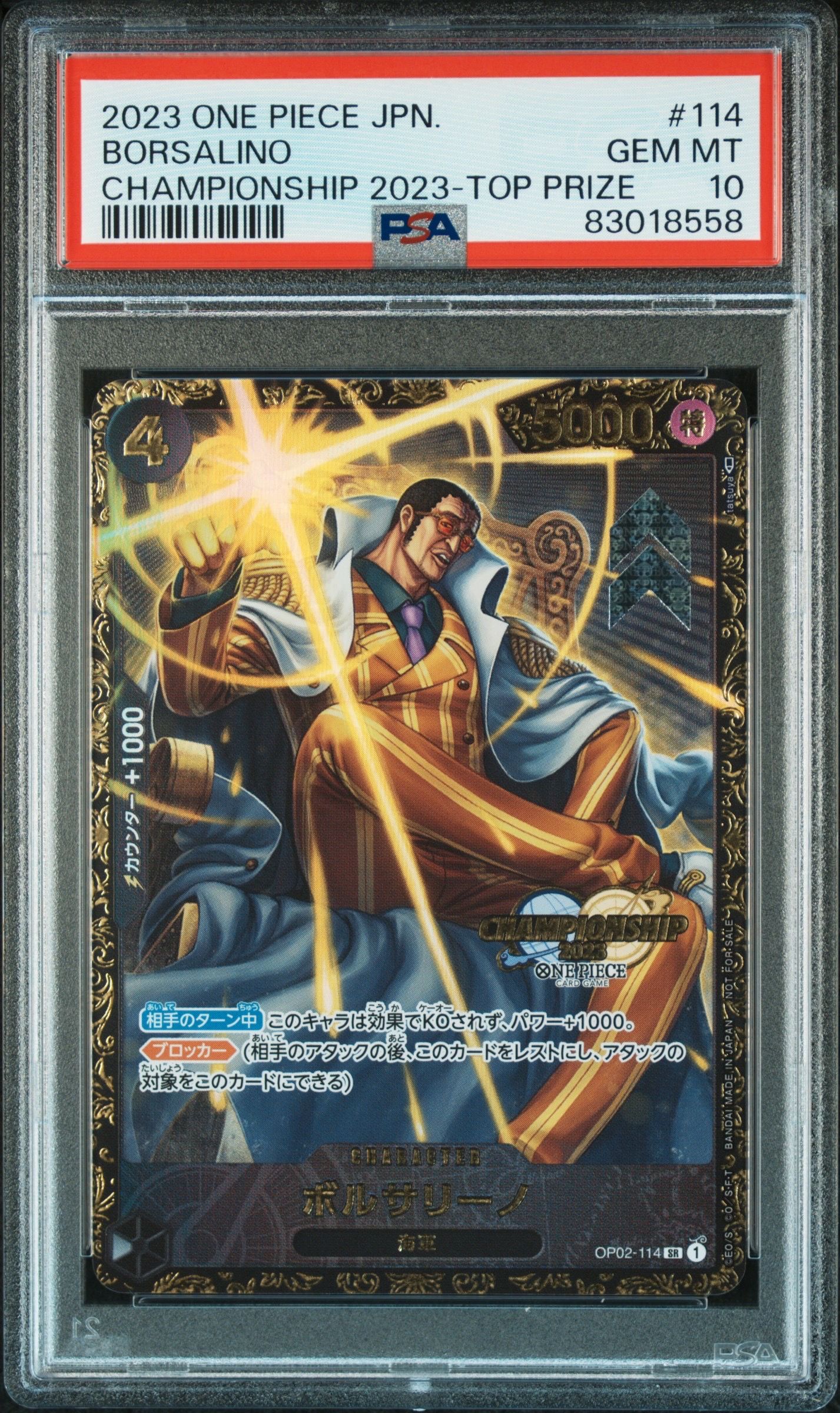 ボルサリーノ SR-P [OP02-114] (チャンピオンシップ 記念品)