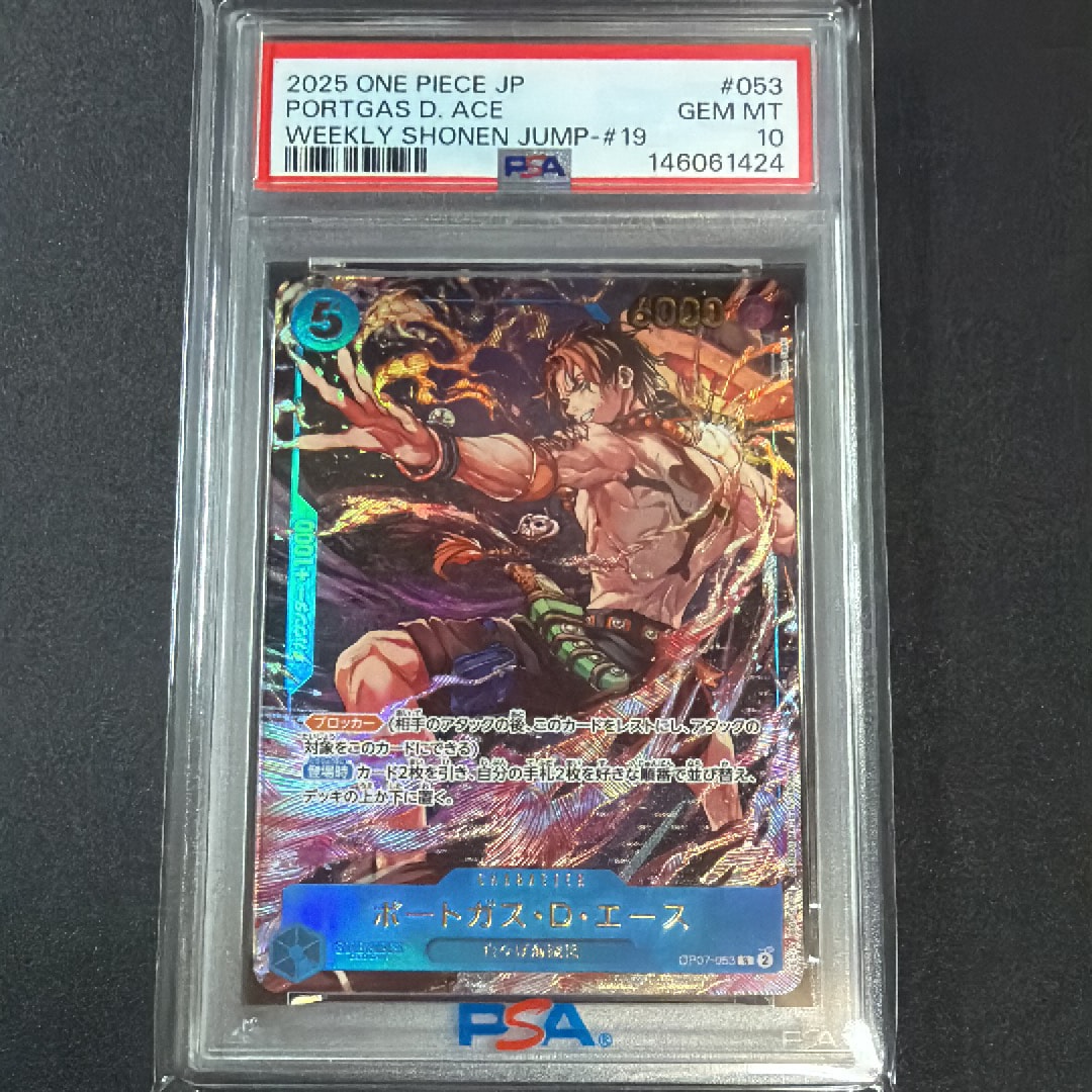 PSA10】ポートガス・D・エース R [OP07-053](プロモーションカード