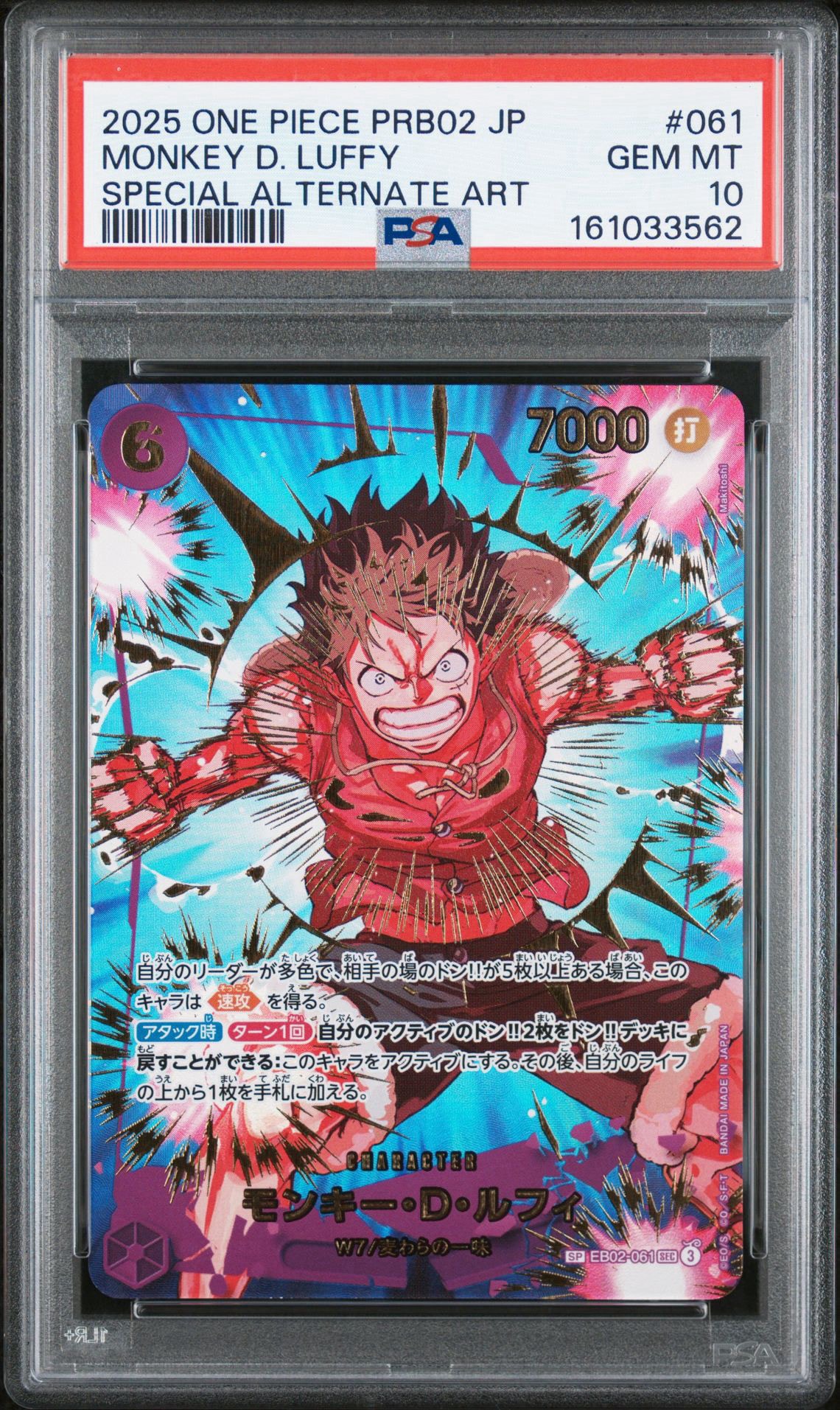 PSA10】モンキー・D・ルフィ SEC-SP (コミパラ) [EB02-061](エクストラ