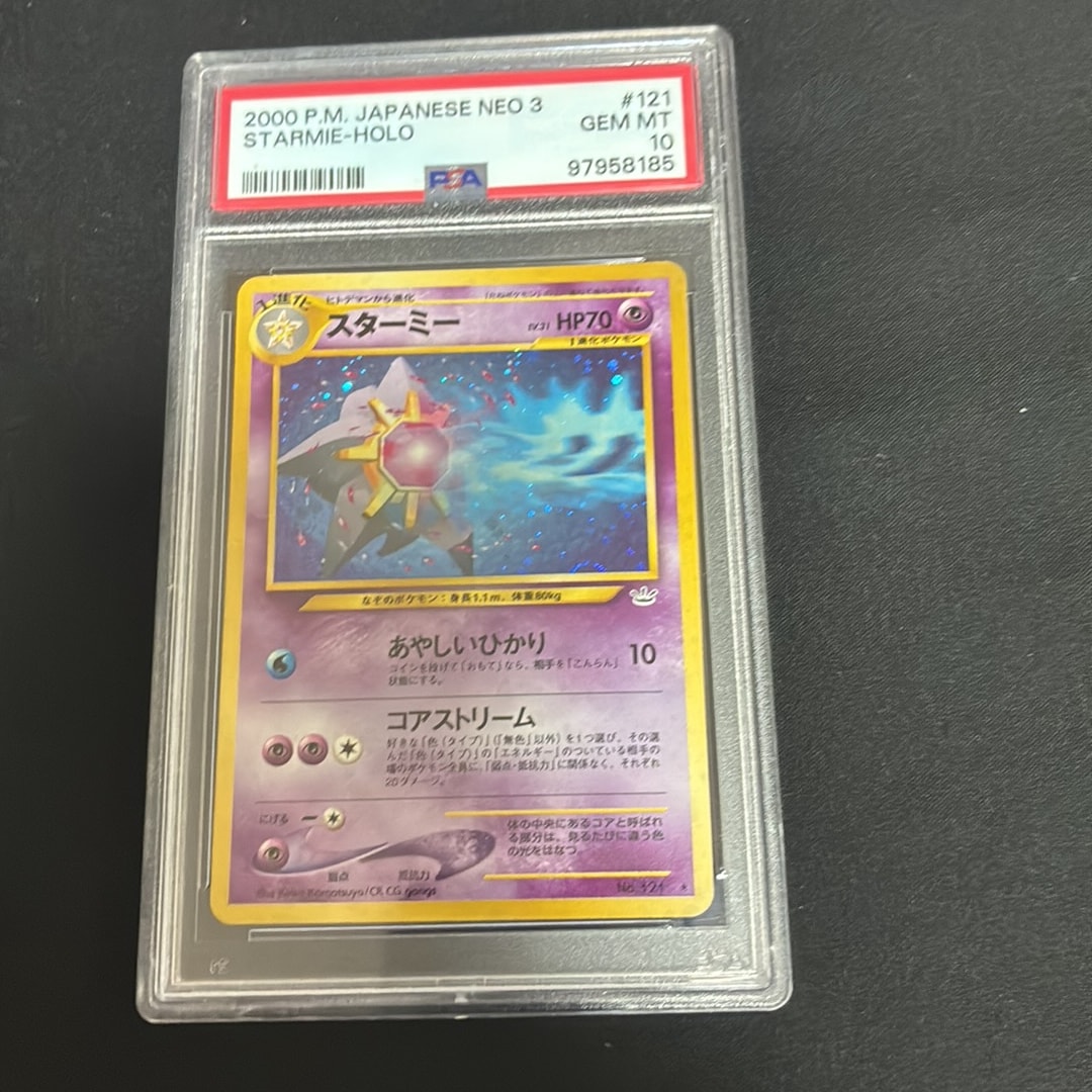 PSA10】スターミー ☆ : 旧裏 [neo3 No.121](ポケモンカード☆neo 拡張