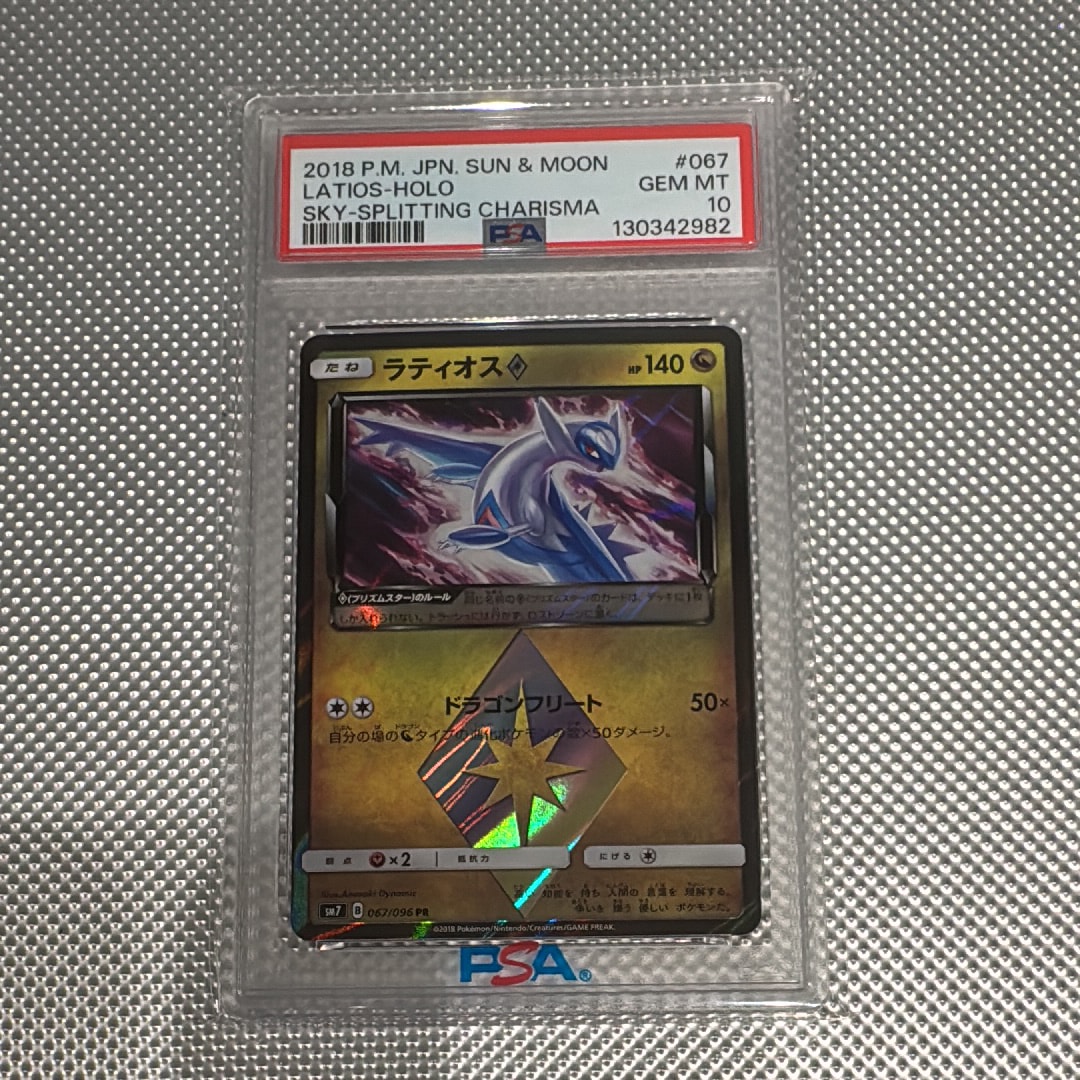 ラティオス PR [SM7 067/096](拡張パック「裂空のカリスマ」)の新品