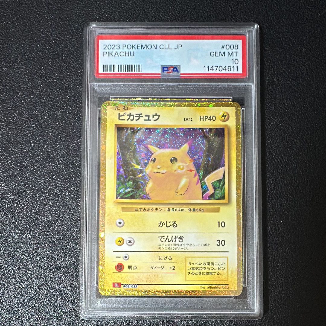 ピカチュウ [CLL 008/032](ポケモンカードゲーム Classic)