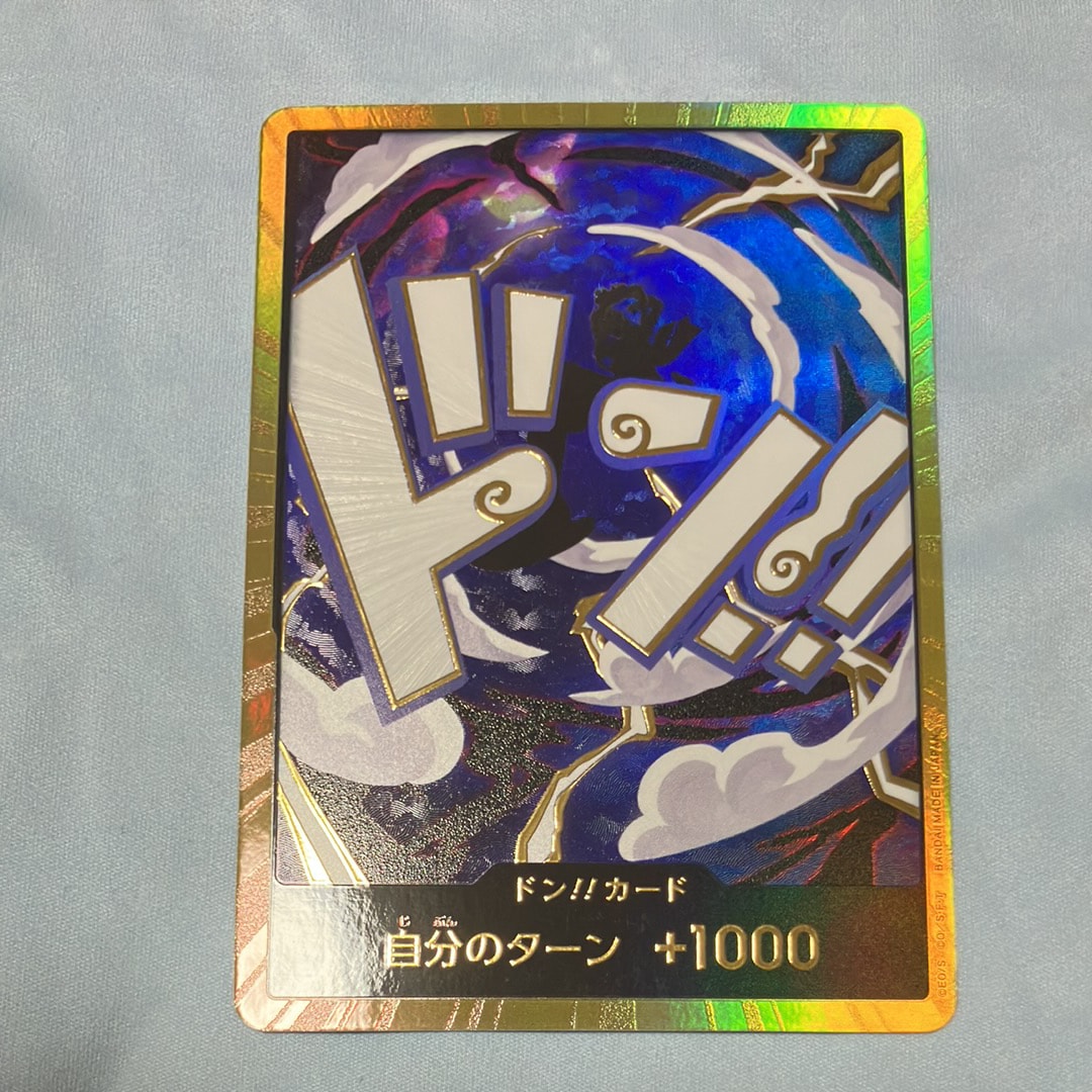 ドン!!カード : ルフィ (ギア5) ニカ スーパーパラレル (プレミアム