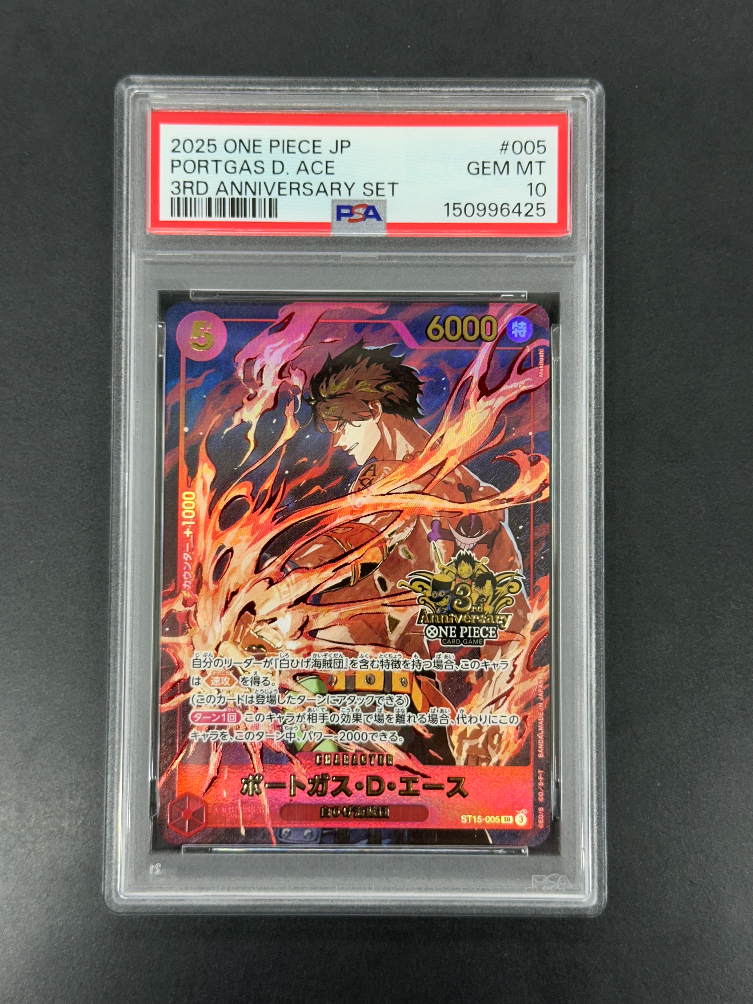 PSA9】ポートガス・D・エース SR [ST15-005](プロモーションカード