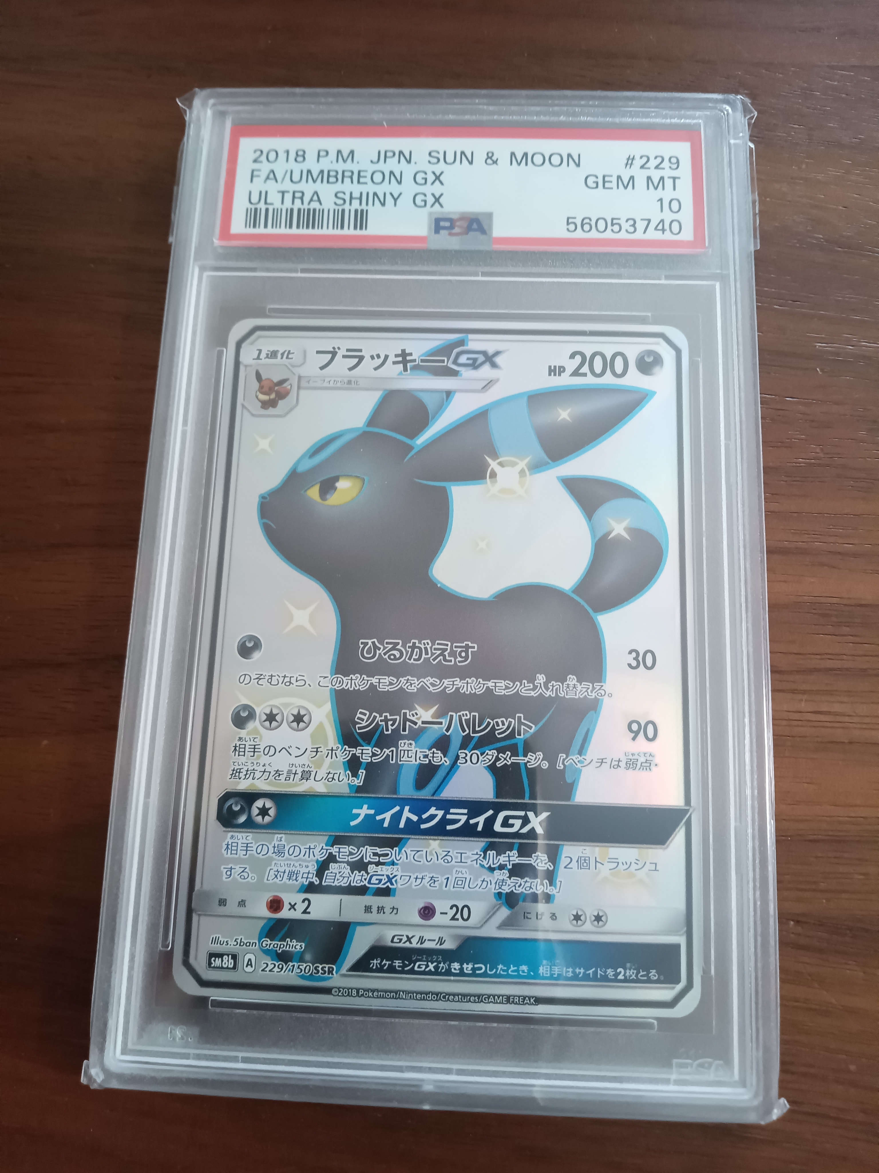 ピカチュウ&ゼクロムGX UR[SM12a 221/173](ハイクラスパック「TAG TEAM