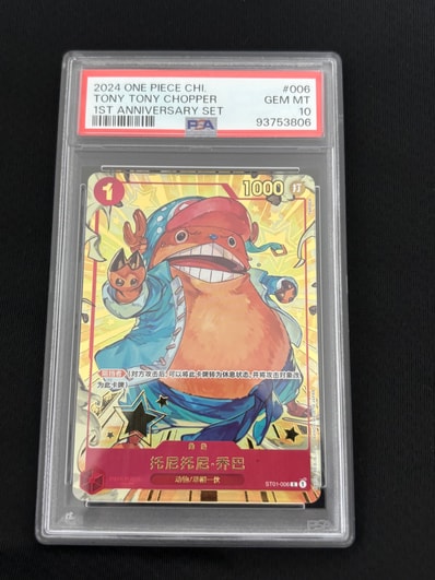 PSA10】トニートニー・チョッパー C パラレル (フラシチョッパー PSA10】トニートニー・チョッパー C パラレル (フラシチョッパー