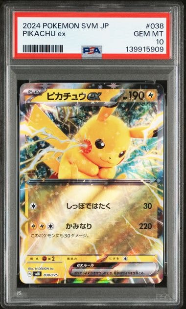 ピカチュウex [SVM 038/175](スタートデッキ「Generations」)