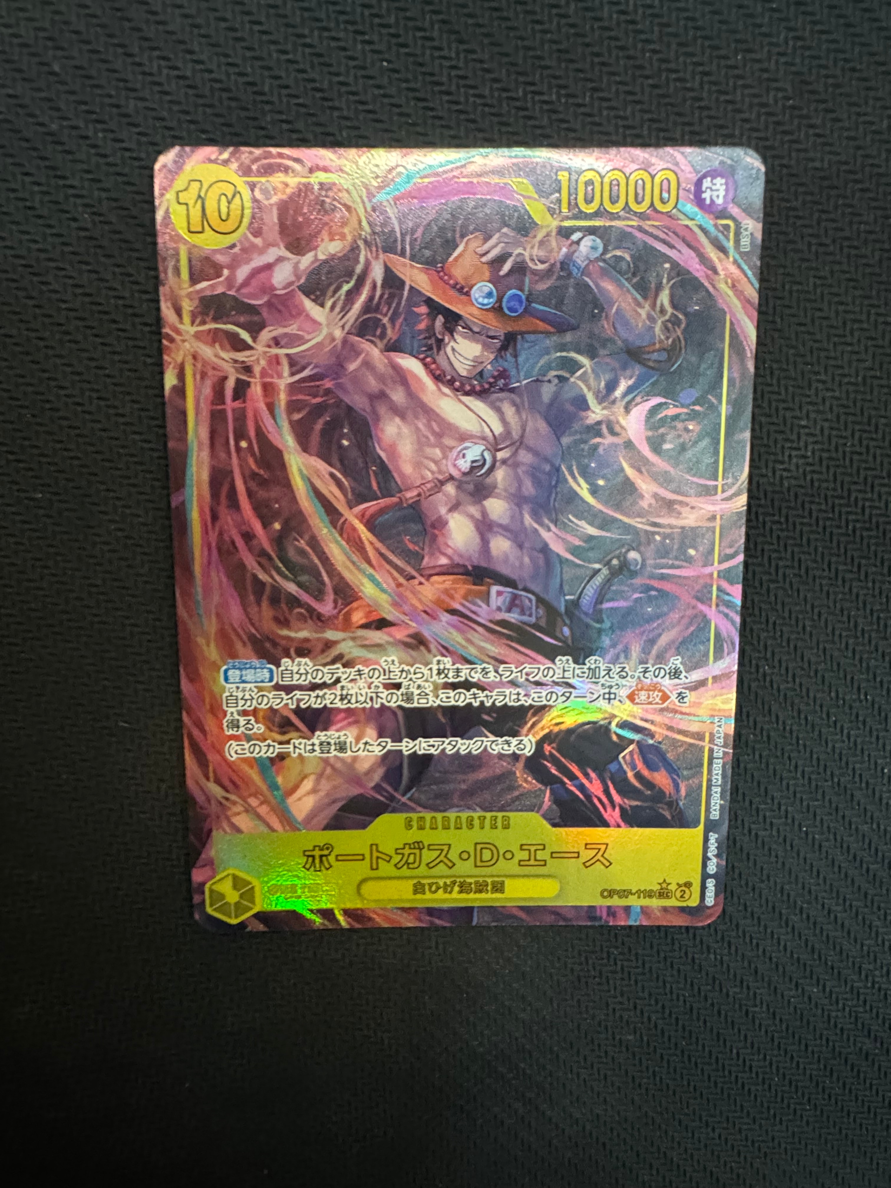 Portgas D Ace SEC-P [OP07-119] (Booster Pack The Future After 500 years)