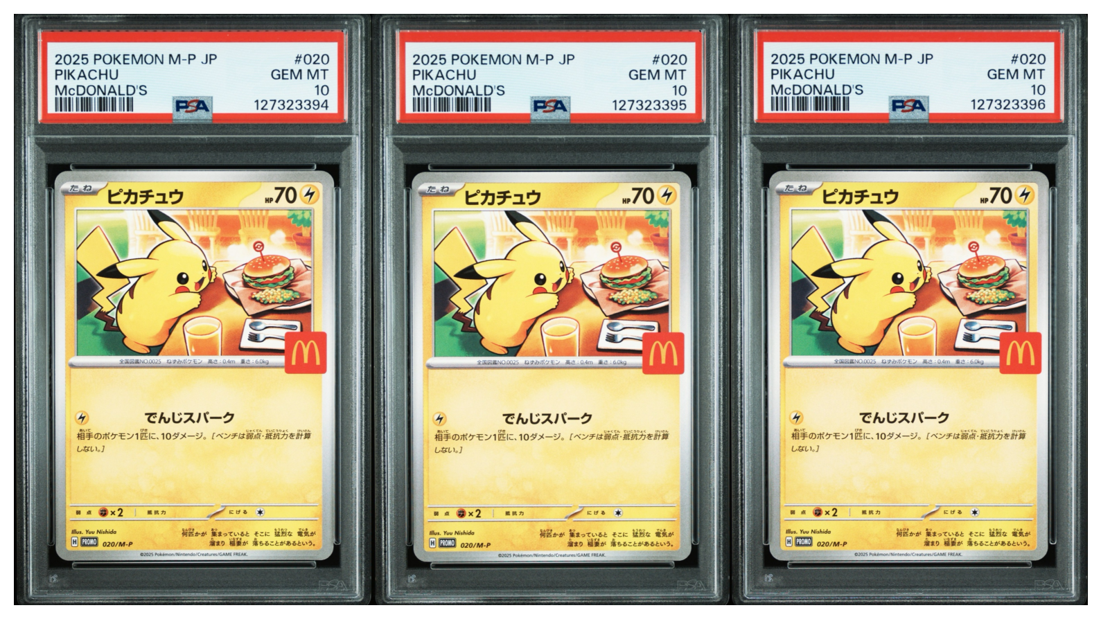 ピカチュウ P [M-P 020](プロモカードパック「マクドナルド ハッピーセット2025」)