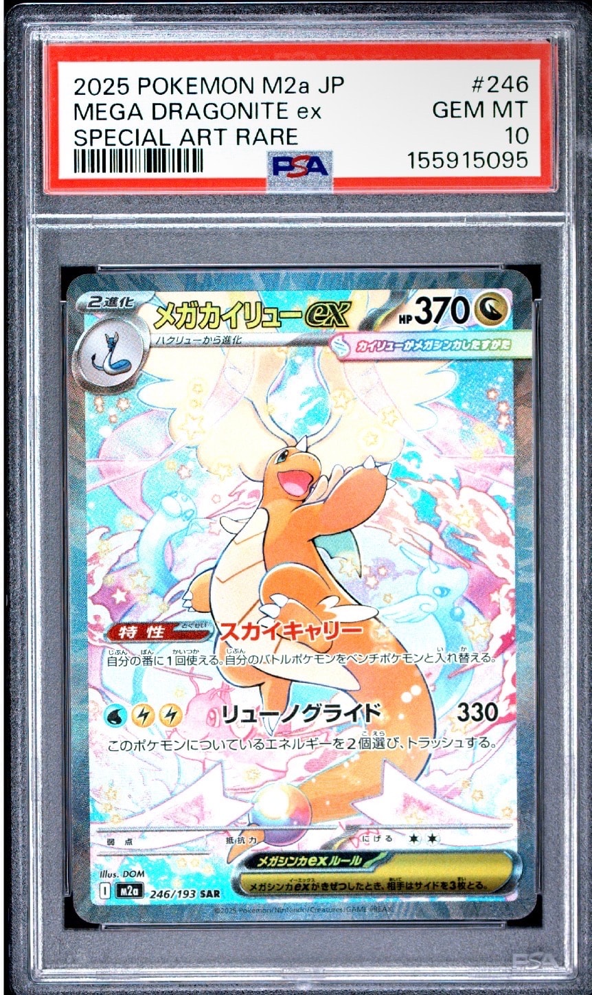 PSA10】ライチュウ AR[SV2D 074/071](拡張パック「クレイバースト」) 1