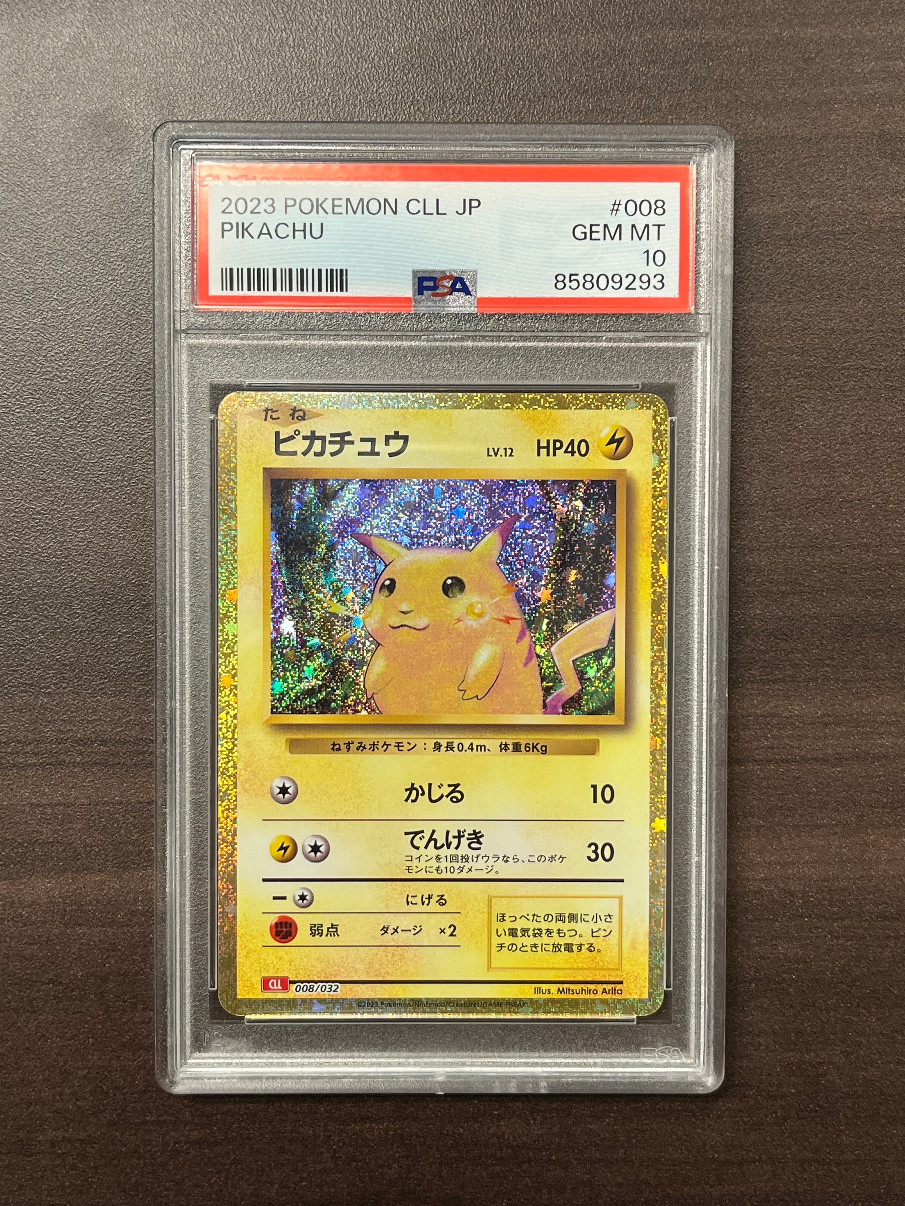 PSA10】ピカチュウ [CLL 008/032](ポケモンカードゲーム Classic) 1枚