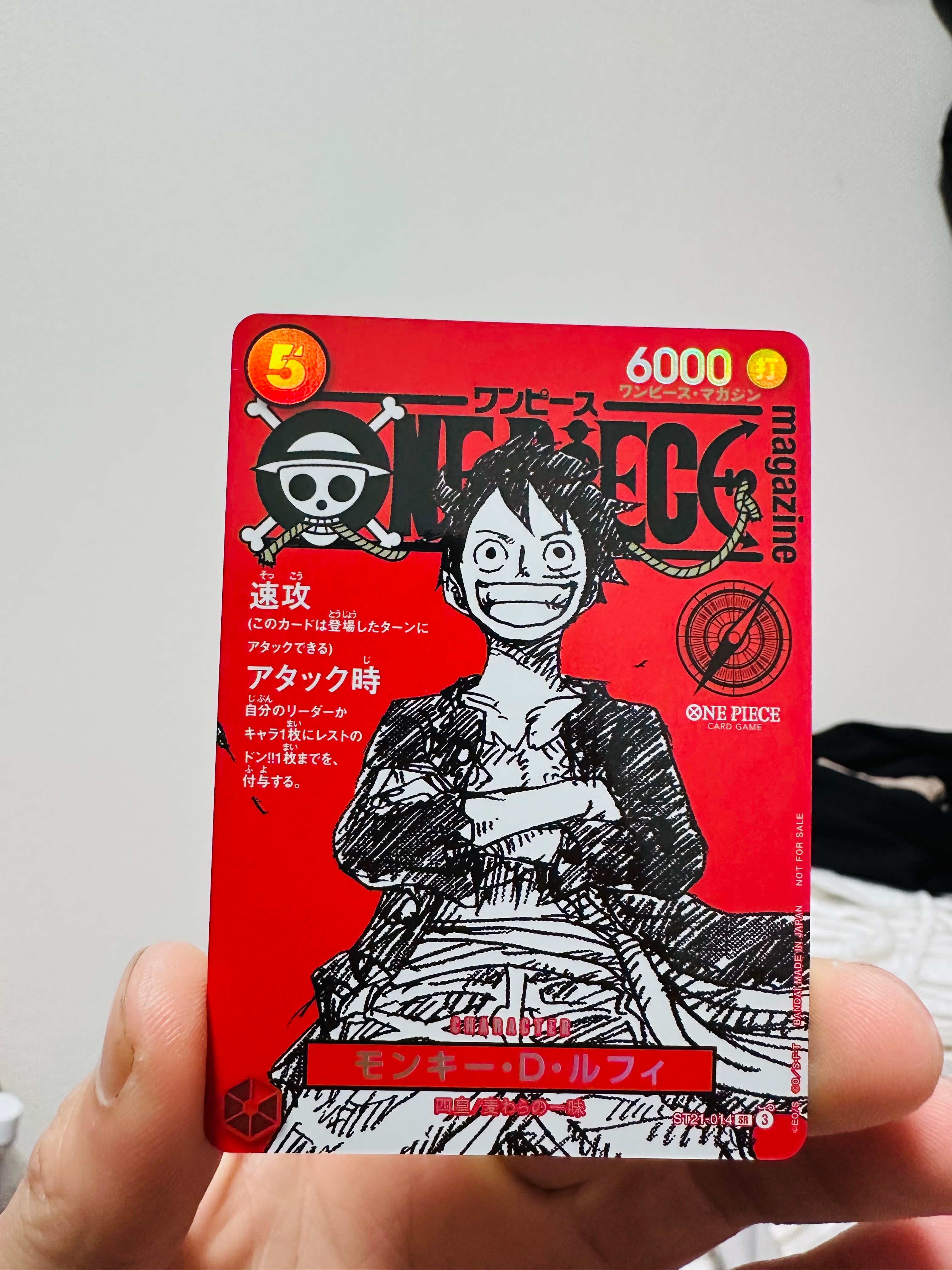 モンキー・D・ルフィ SR [ST21-014](プロモーションカード「ワンピースマガジン 特集 週刊少年ジャンプとワンピース 020」)