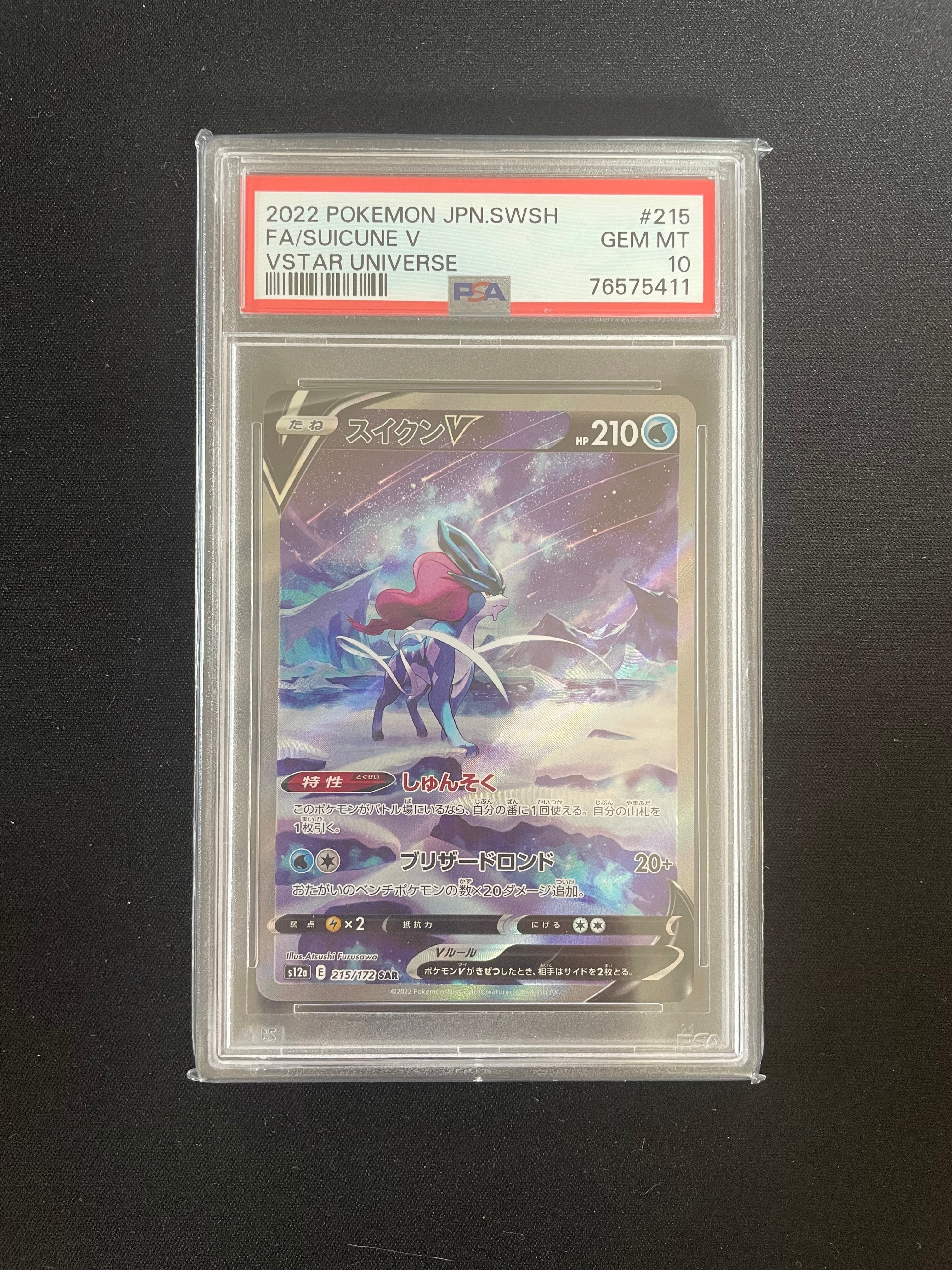 PSA10】リザードンex RR[SV2a 006/165](強化拡張パック「ポケモン