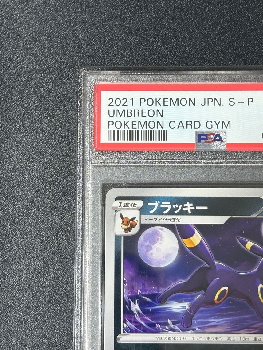Japanese Pokemon Card - Umbreon 161/S-P GYM PROMO (Holo, Near Mint Condition)