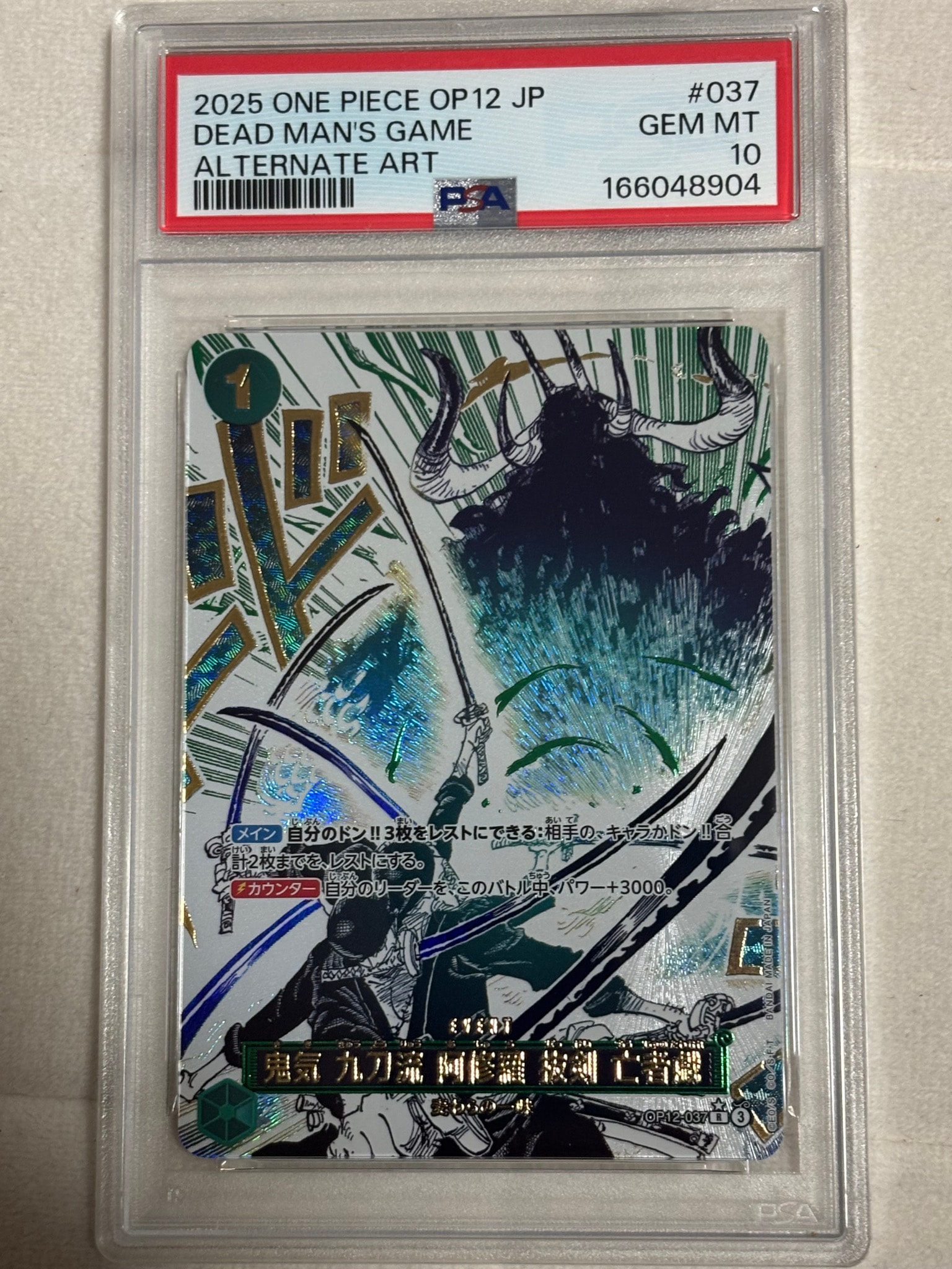 Asura Sword-Drawing Jest of the Dead R-P [OP12-037](Booster Pack "LEGACY OF THE MASTER")