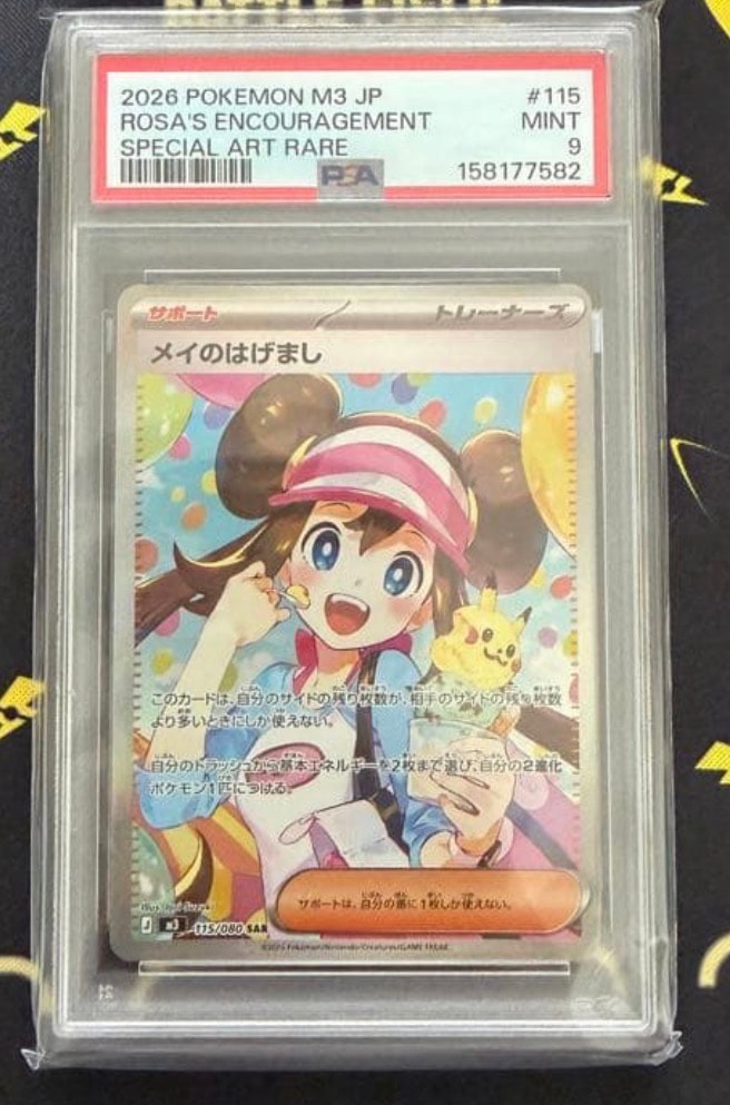 PSA9】メイのはげまし SAR [M3 115/080](拡張パック「ムニキスゼロ