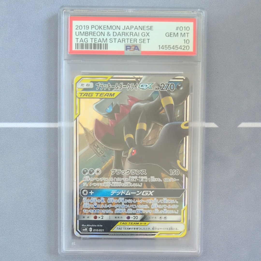 ブラッキー&ダークライGX [SMM 010/031](スターターセット TAG TEAM GX「エーフィ&デオキシスGX・ブラッキー&ダークライGX」)