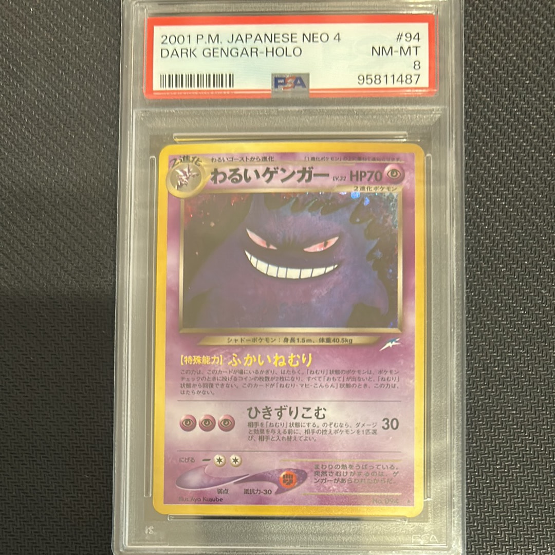 わるいゲンガー ☆ : 旧裏 [neo4 No.094](ポケモンカード☆neo 拡張