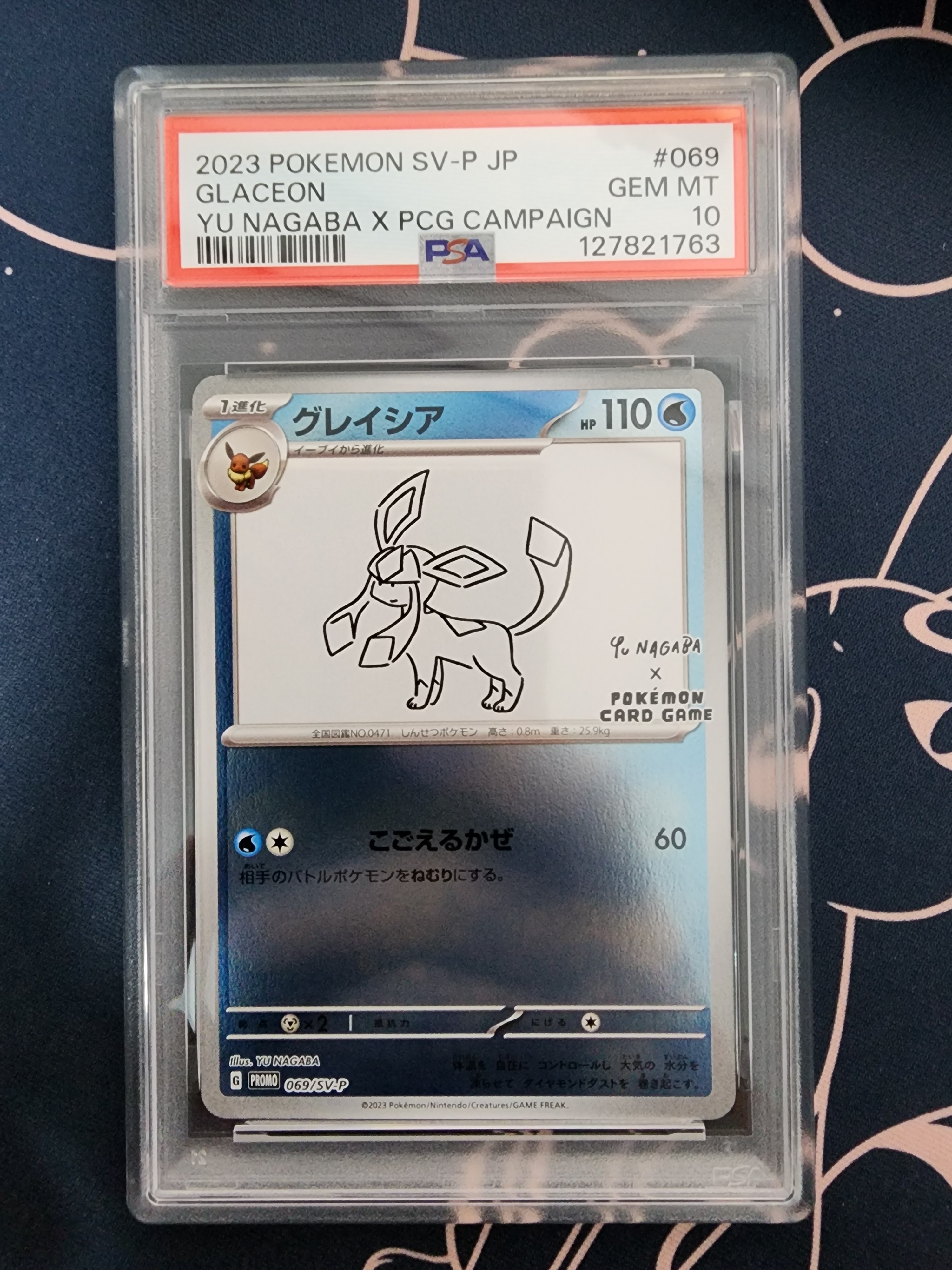 グレイシア: プロモ [SV-P 069](「YU NAGABA×ポケモンカードゲーム」プロモーションカード「SV-P」)