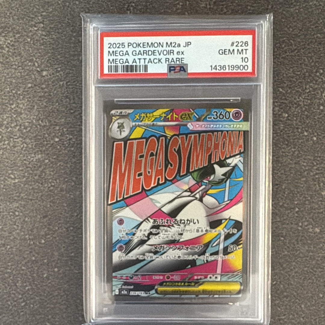 メガサーナイトex MA [M2a 226/193](ハイクラスパック「MEGAドリームex」)