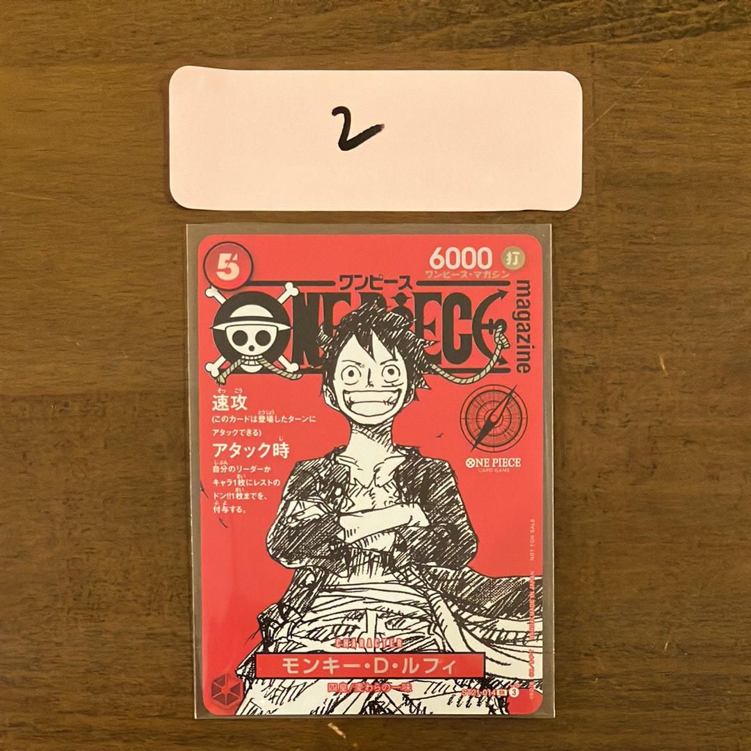 モンキー・D・ルフィ SR [ST21-014](プロモーションカード「ワンピースマガジン 特集 週刊少年ジャンプとワンピース 020」)
