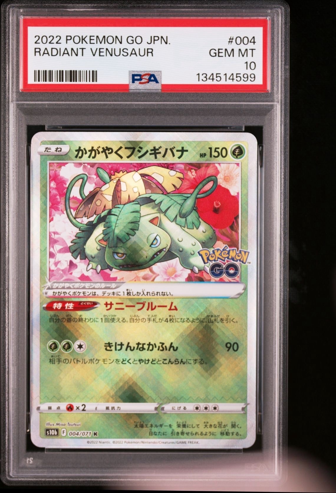 かがやくフシギバナ K[s10b 004/071](強化拡張パック「Pokemon GO」)