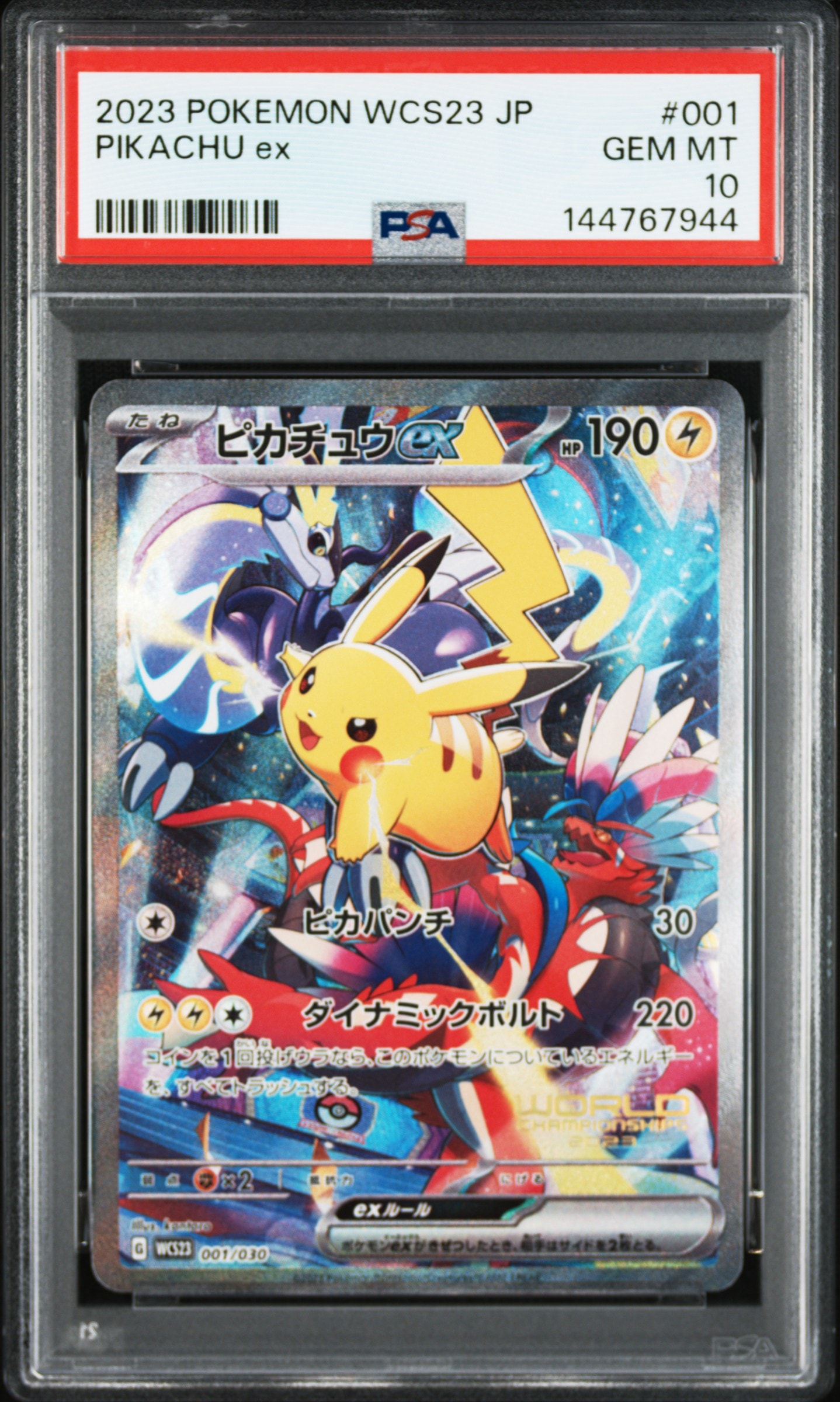ピカチュウex [WCS23 001/030](ポケモンワールドチャンピオンシップス