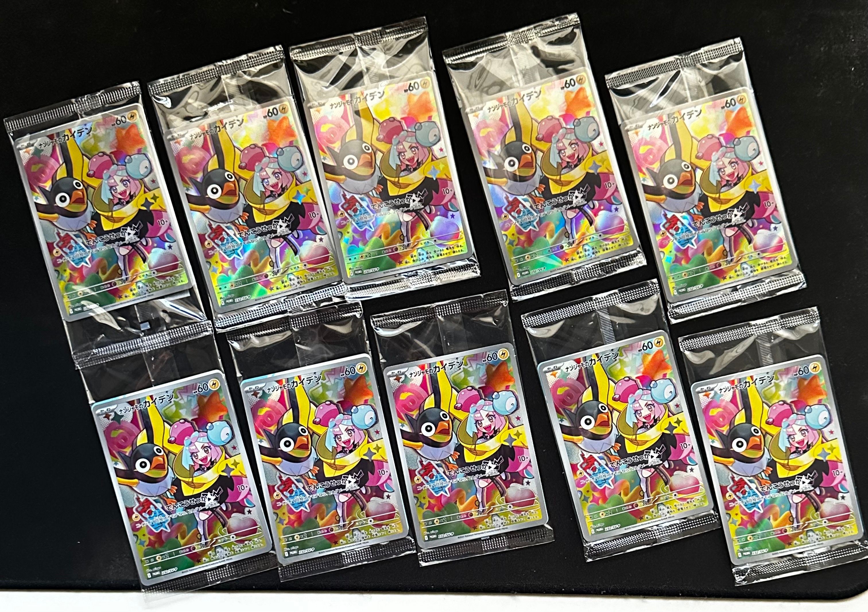 ナンジャモのカイデン P [SV-P 232](プロモーションカード「拡張パック バトルパートナーズ Box購入キャンペーン」)