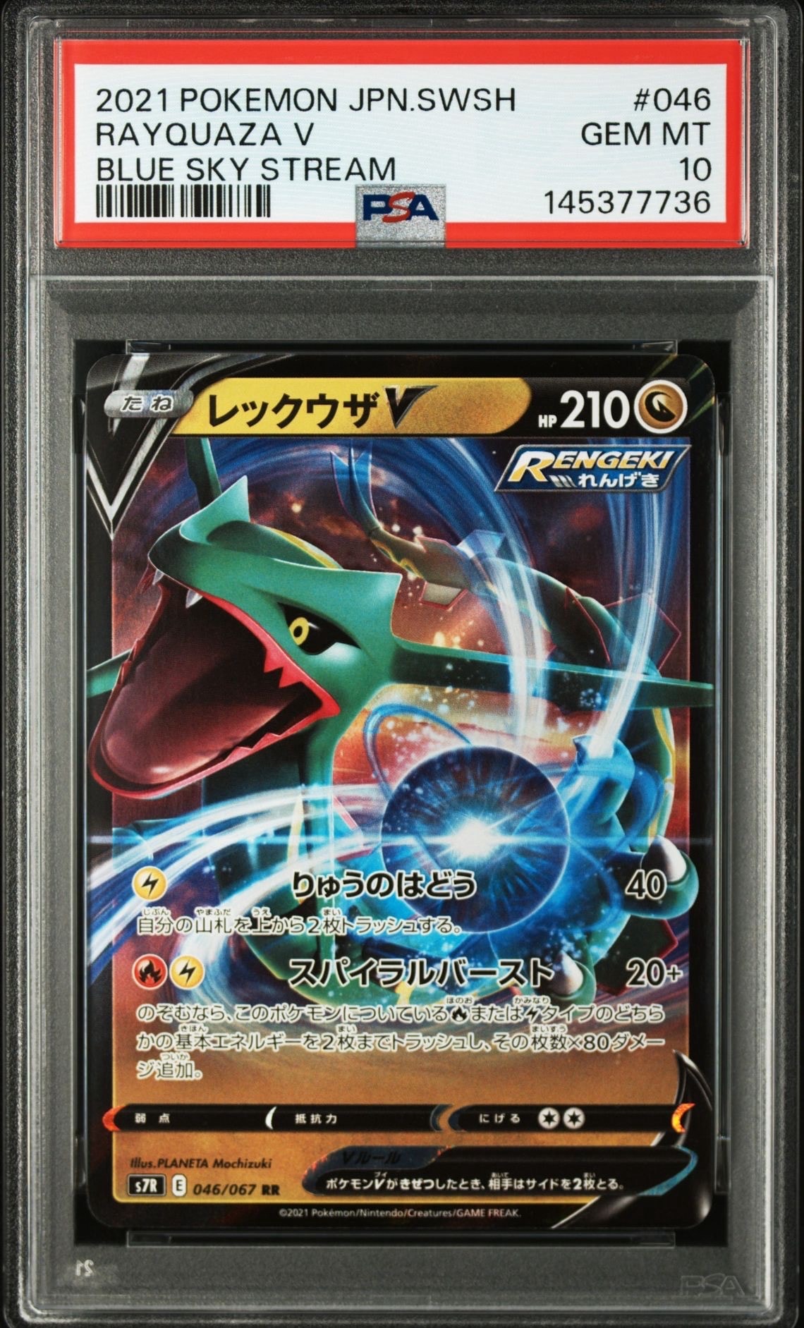パルキアLV.X [DP-P 105](プロモーションカード「ポケモンカードゲーム