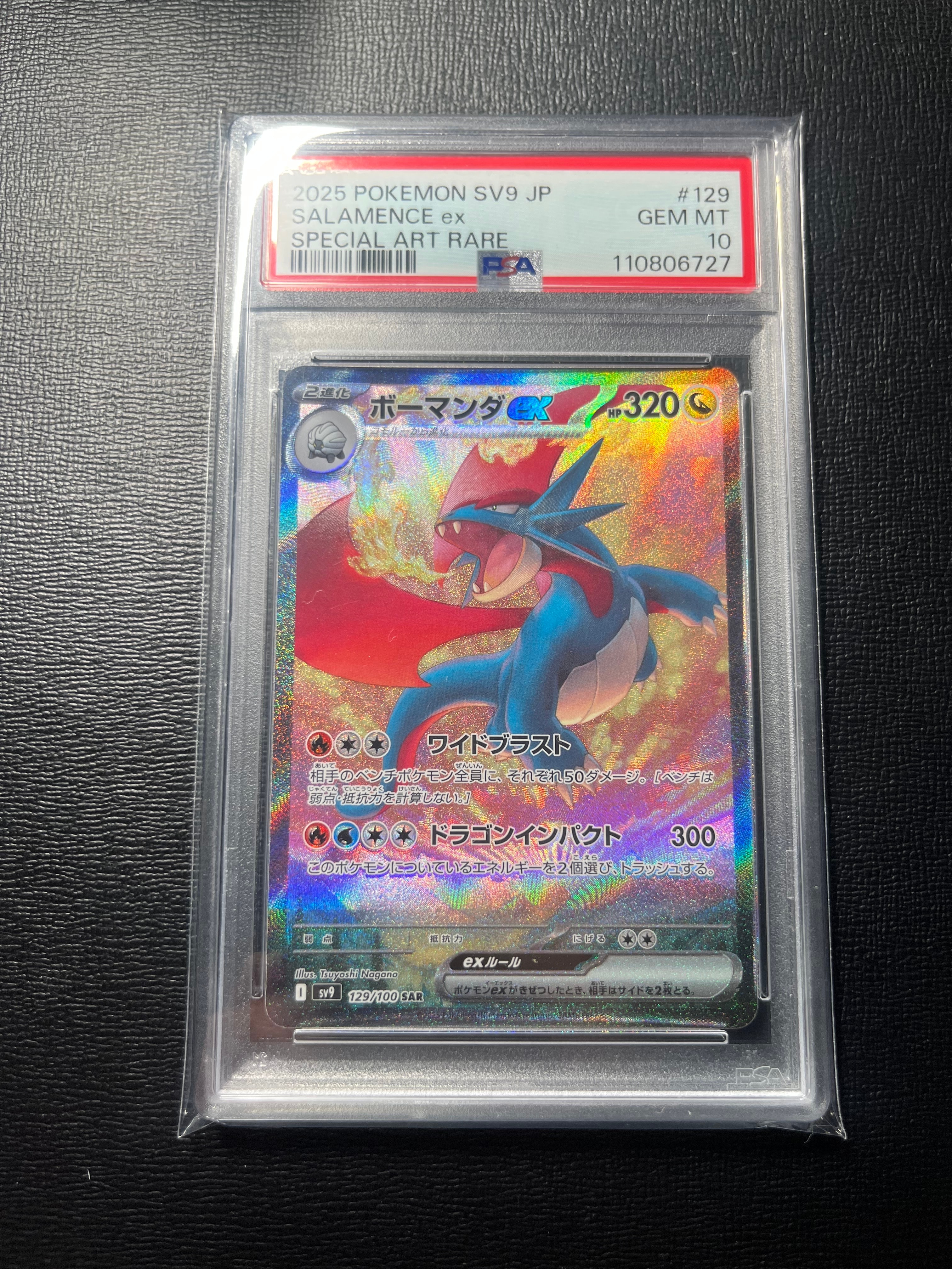 PSA10】ボーマンダex SAR [SV9 129/100](拡張パック「バトル