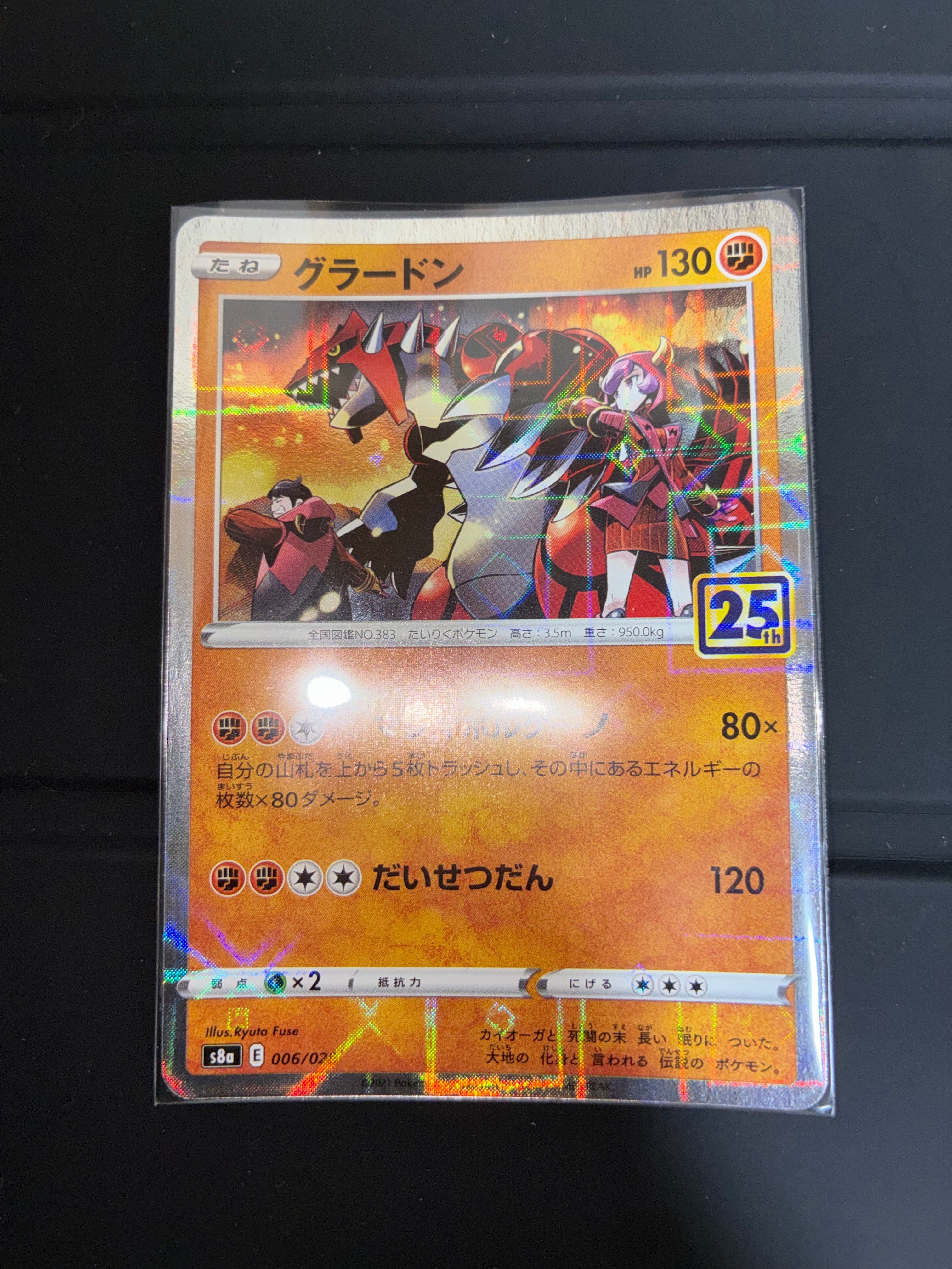 PSA10】ブラッキーV CSR[S8b 244/184](ハイクラスパック「VMAX