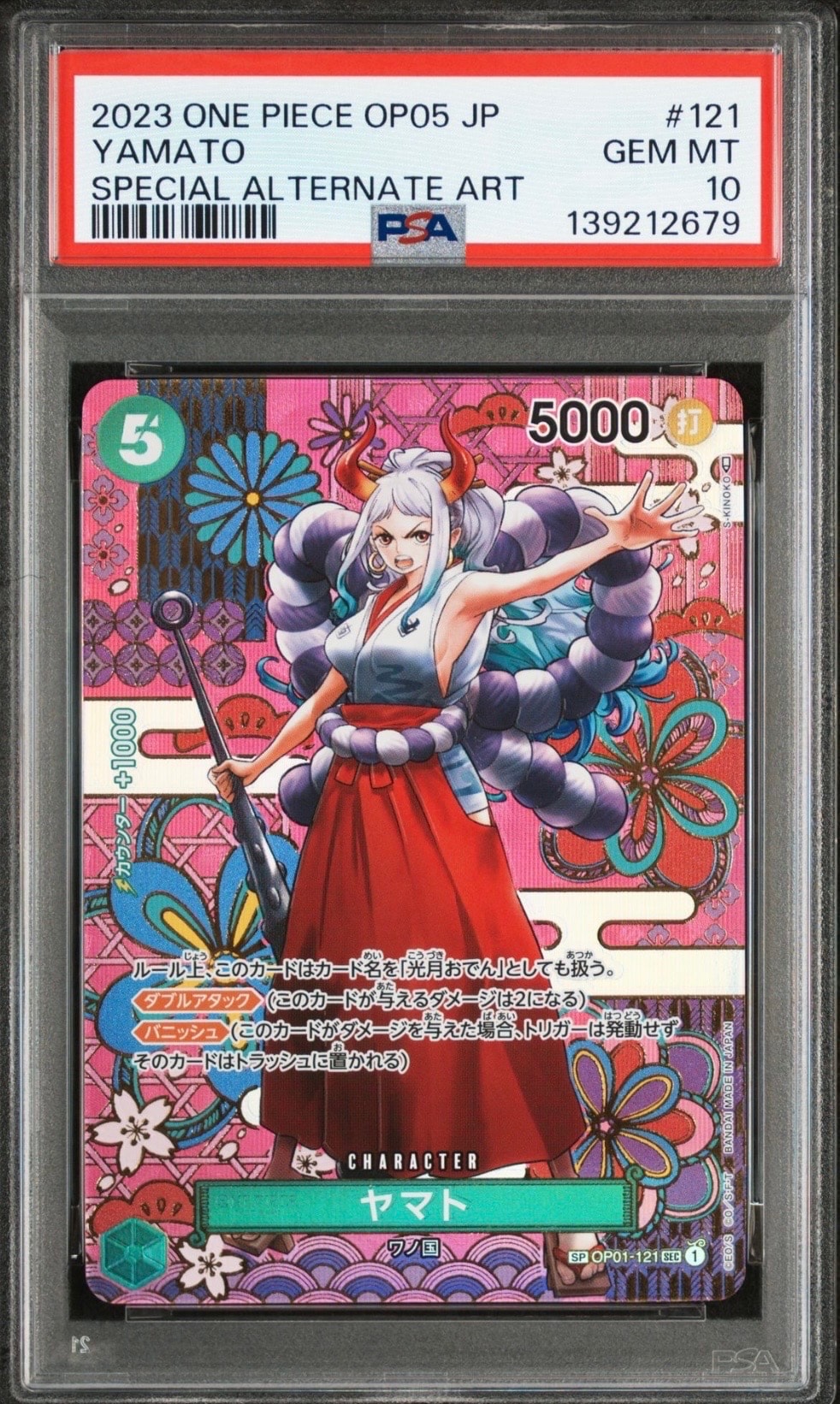 ヤマト SEC-SPC [OP01-121] (ブースターパック 新時代の主役)