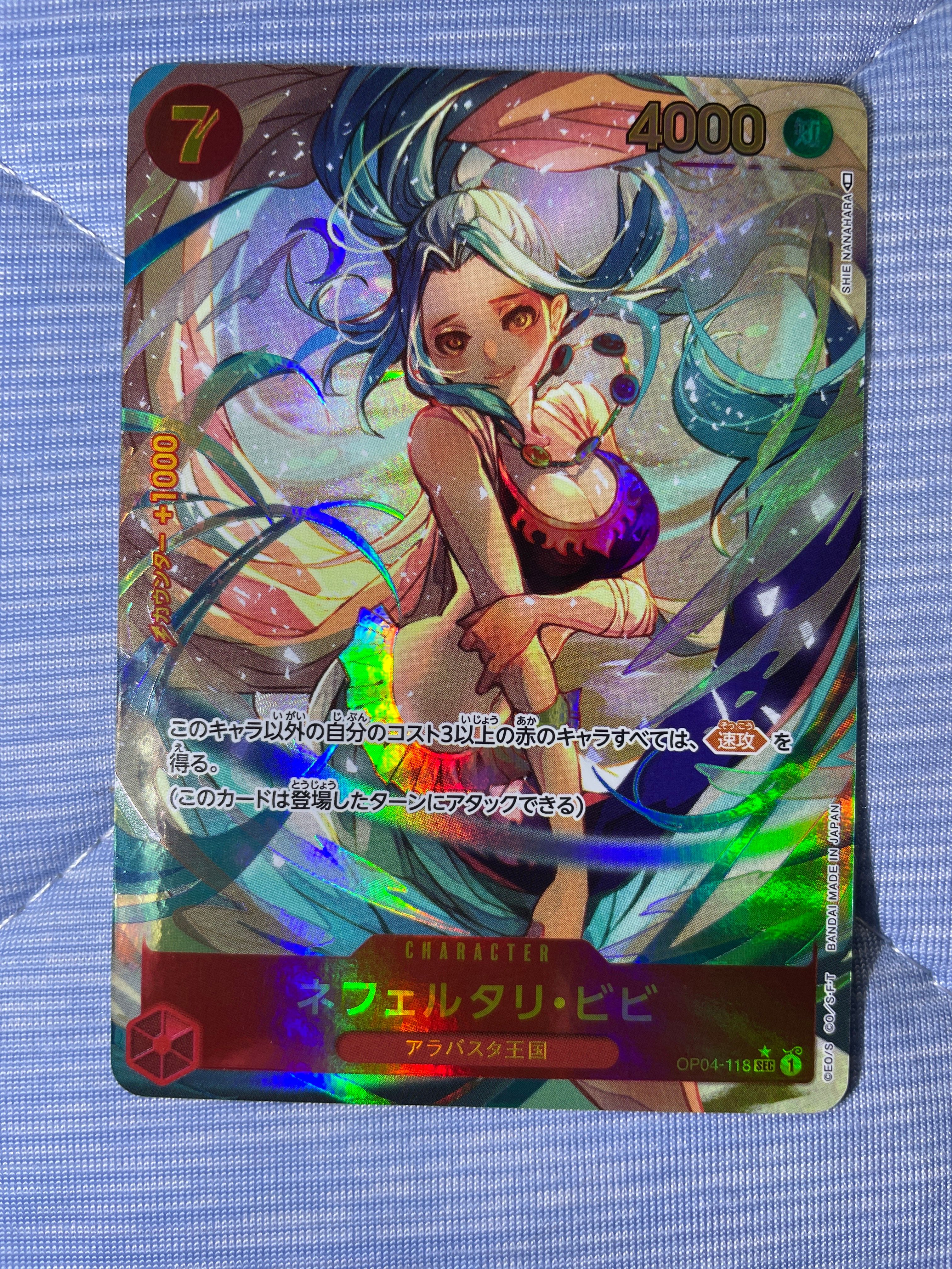 ネフェルタリ・ビビ SEC-P [OP04-118] (ブースターパック 謀略の王国)