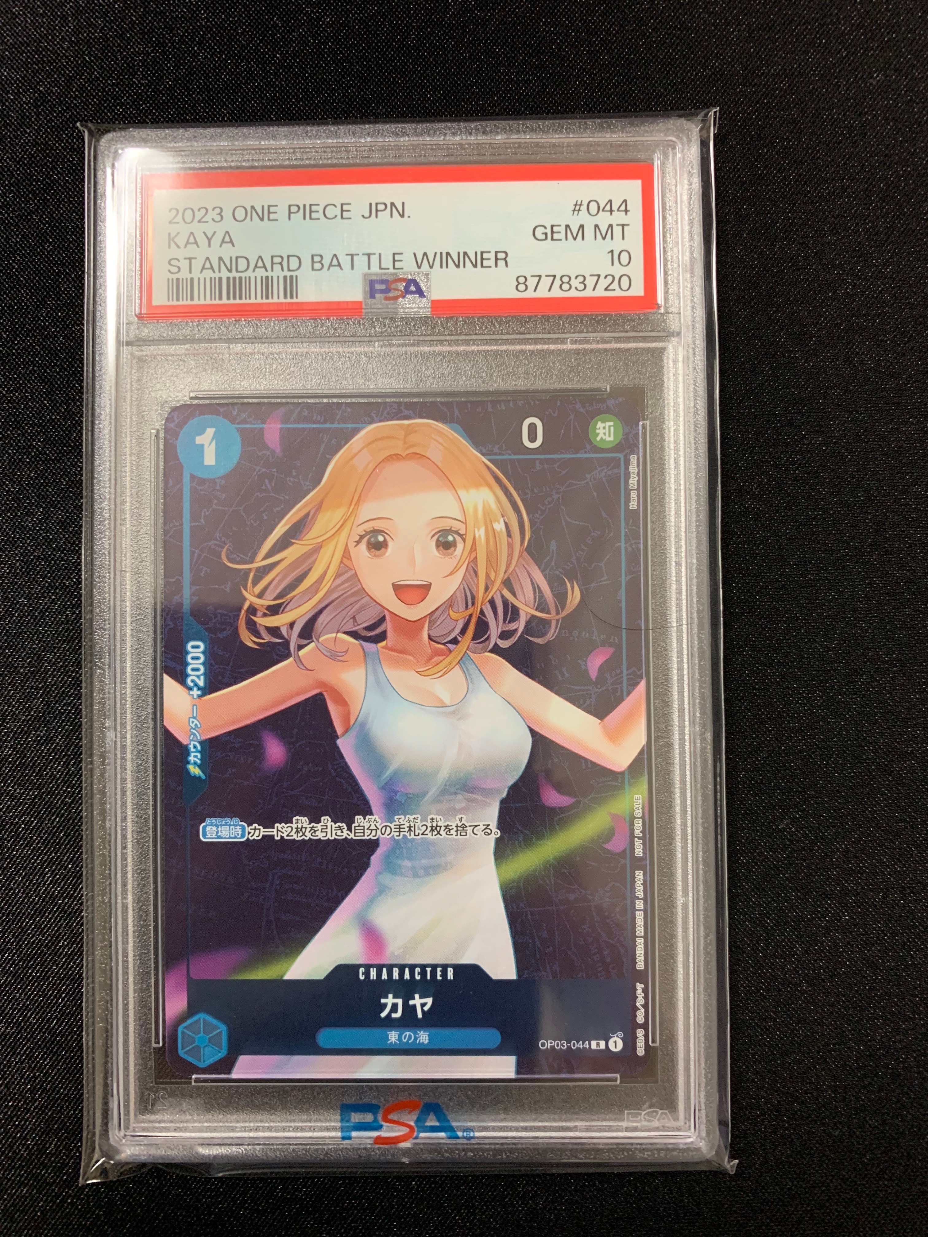 カヤ R [OP03-044] (スタンダードバトル 優勝記念品)