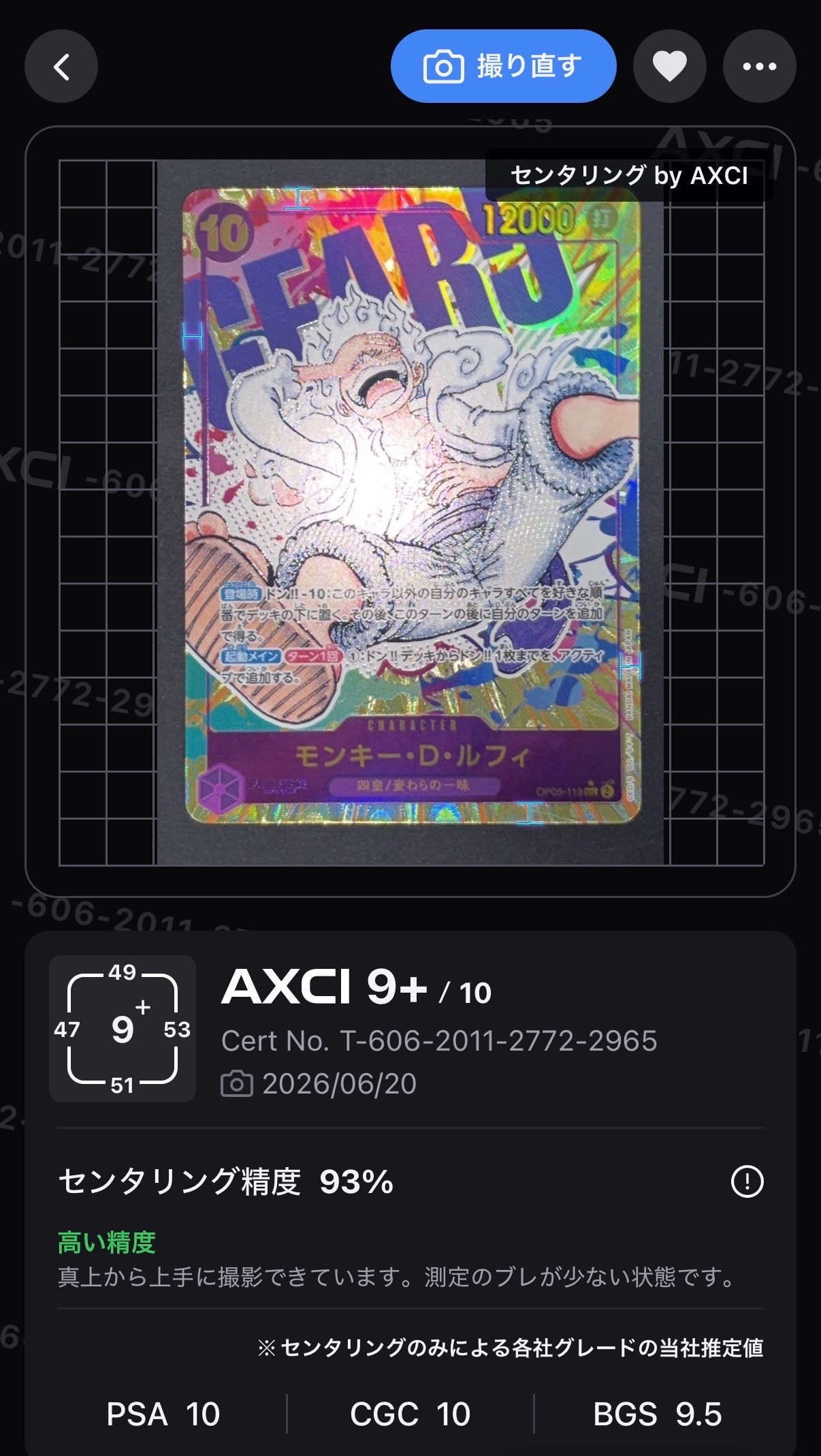 モンキー・D・ルフィ SEC-P [OP05-119] (ブースターパック 新時代の主役)