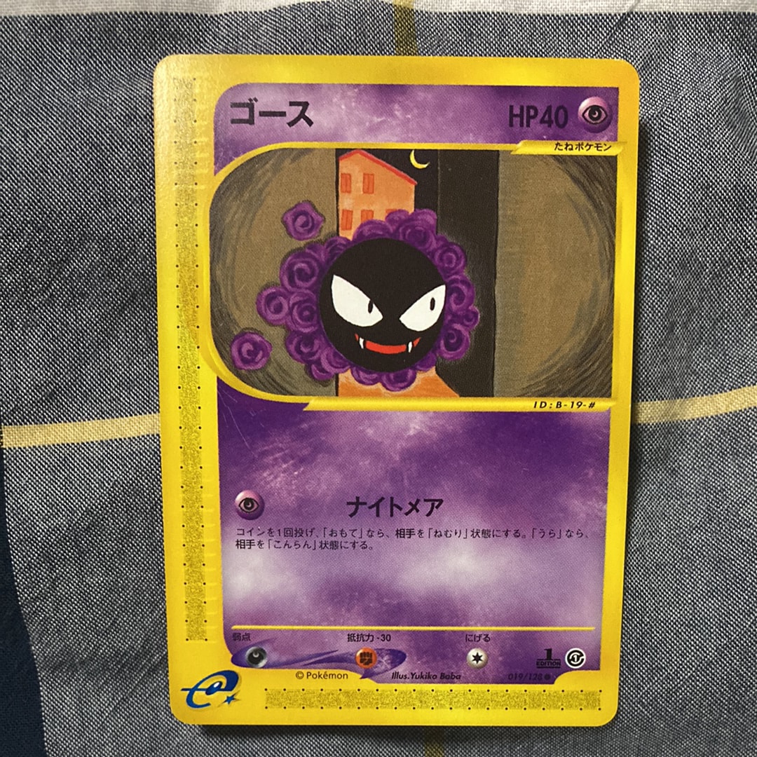 ゴース ● :1ED [e1 019/128](ポケモンカードe 第1弾「基本拡張パック」)