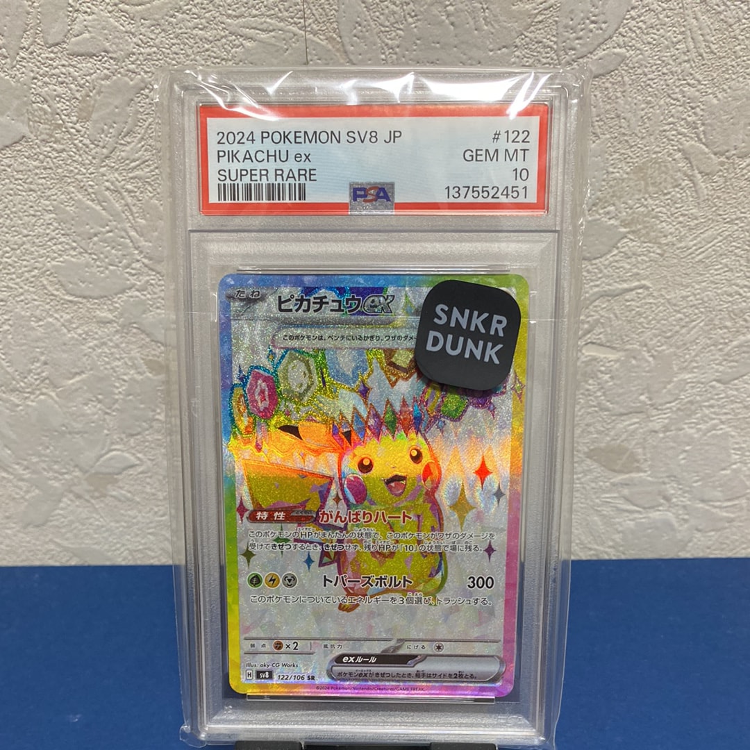 ナンジャモ SR[SV2D 091/071](拡張パック「クレイバースト」)の新品