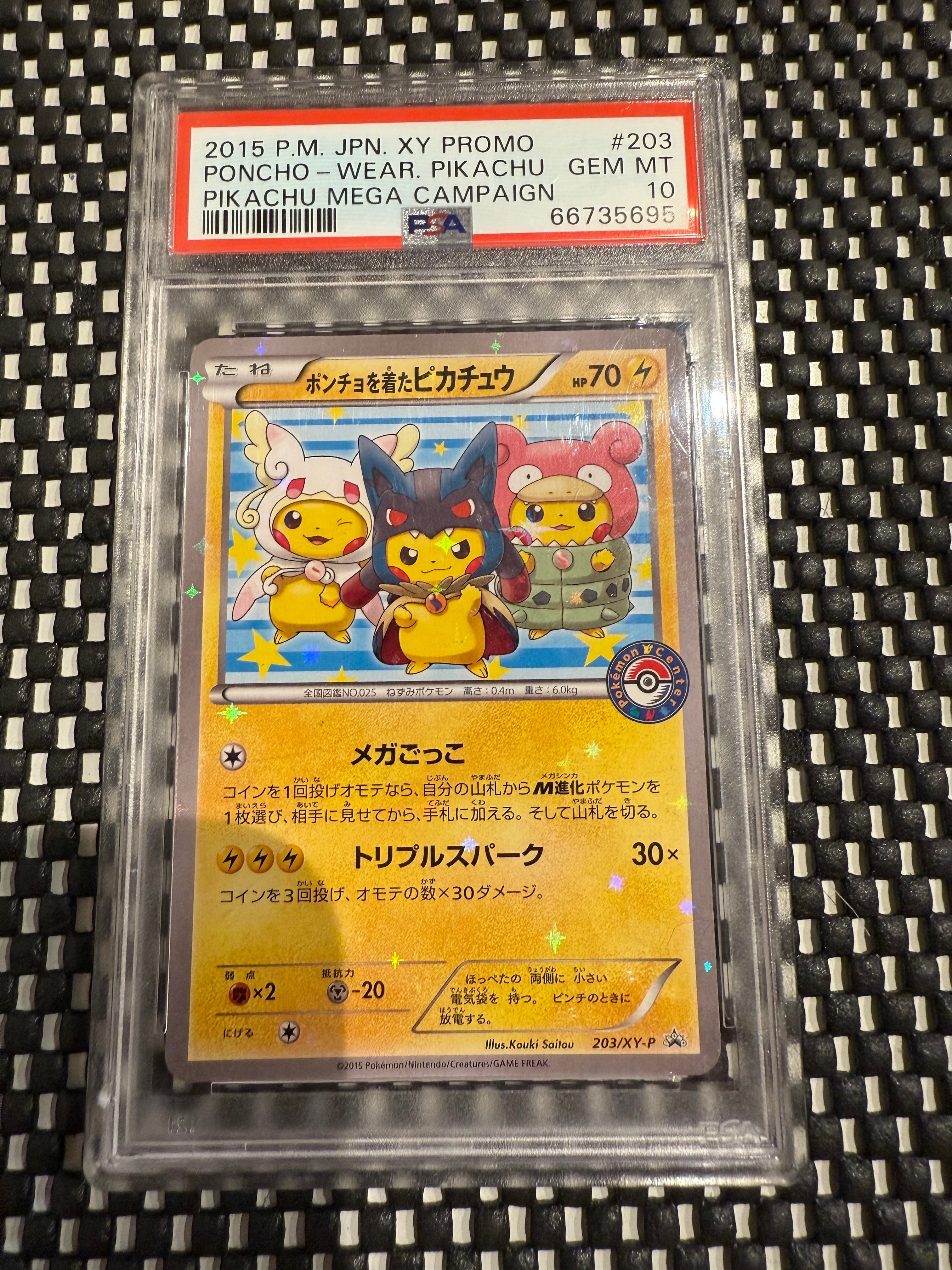 ポンチョを着たピカチュウ: プロモ (ポンチョピカチュウ) [XY-P 203/XY-P](プロモーションカード「XY-P」)