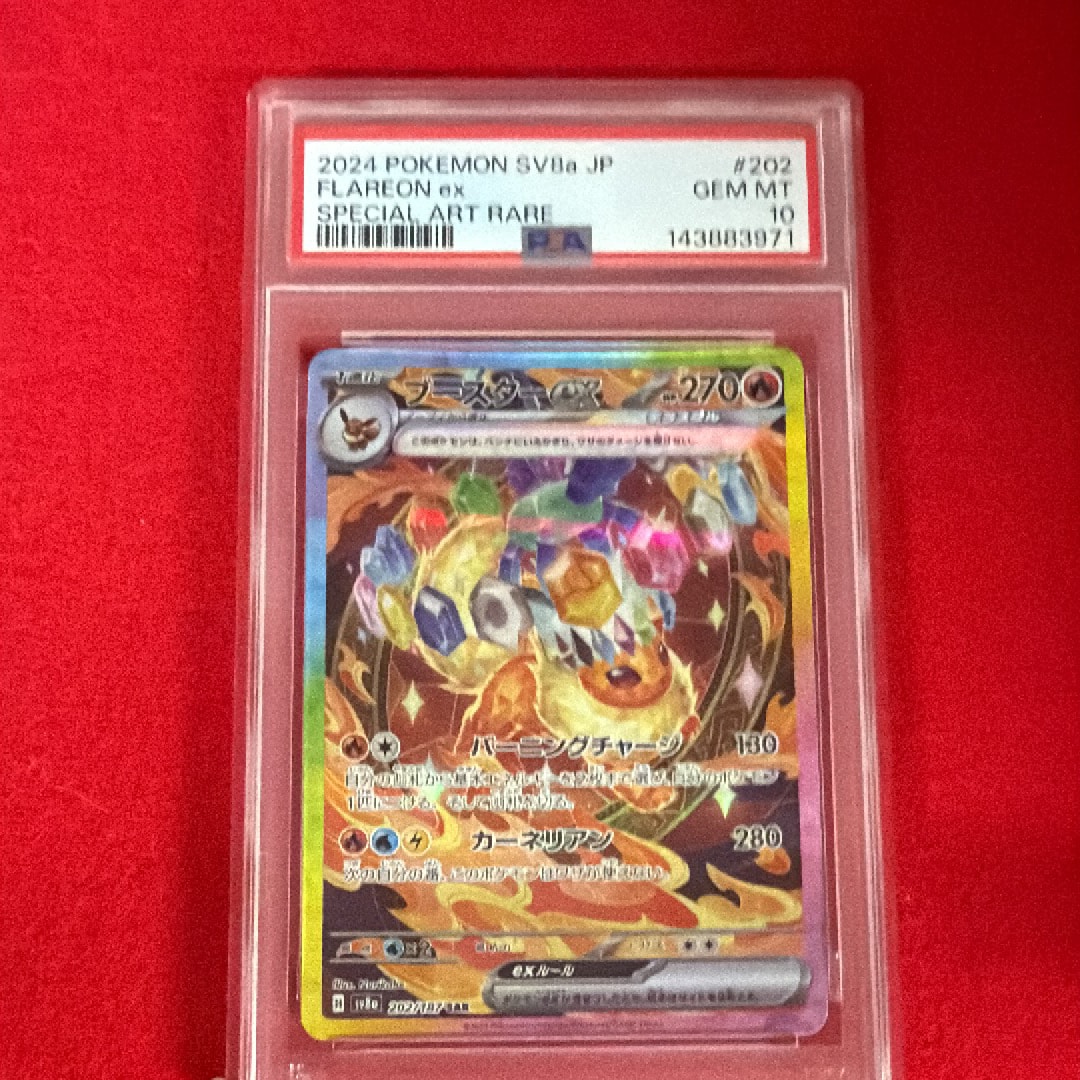 PSA10】ブースターex SAR [SV8a 202/187](ハイクラスパック「テラス