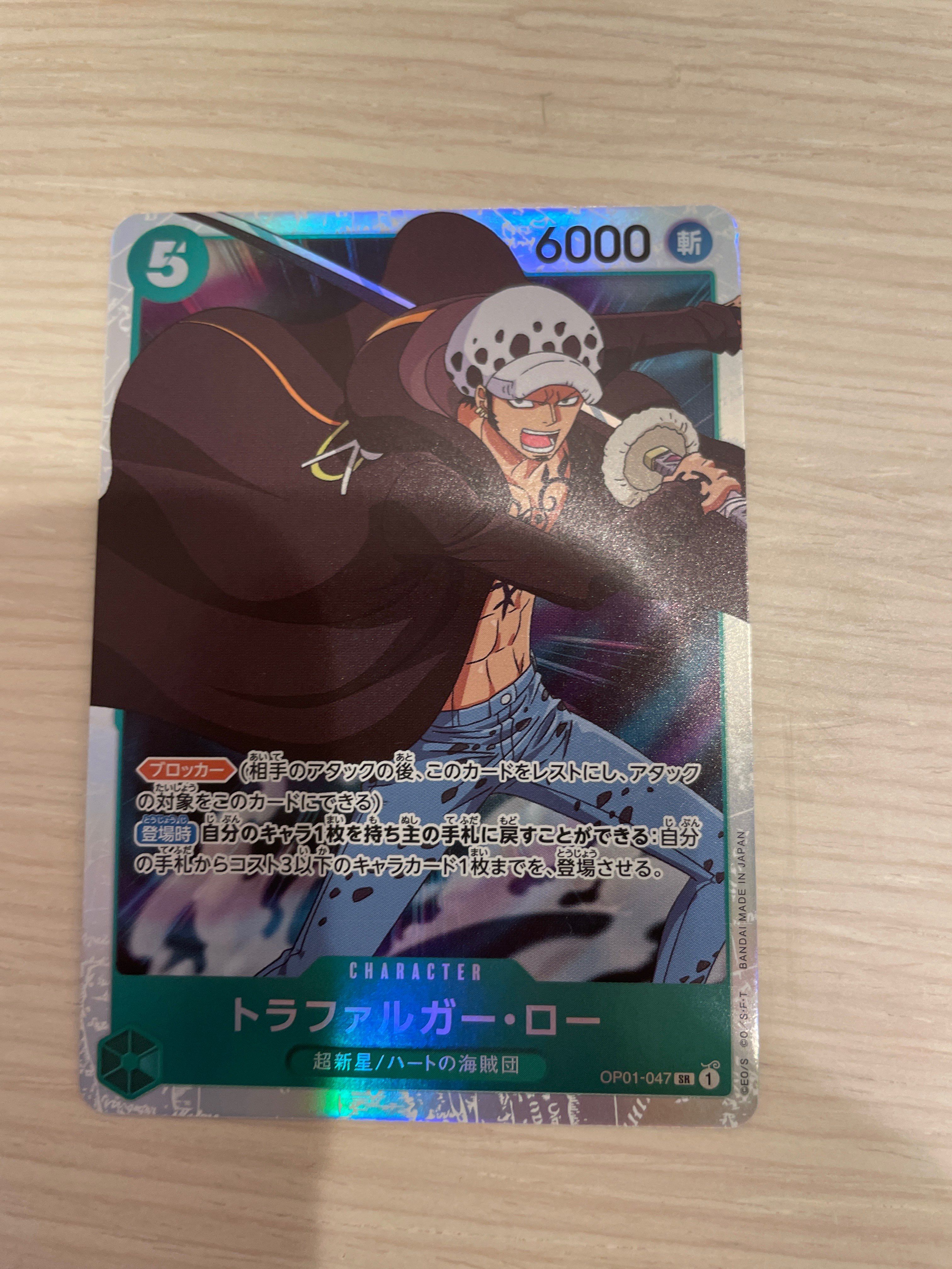 トラファルガー・ロー SR [OP01-047] (ブースターパック ロマンスドーン)