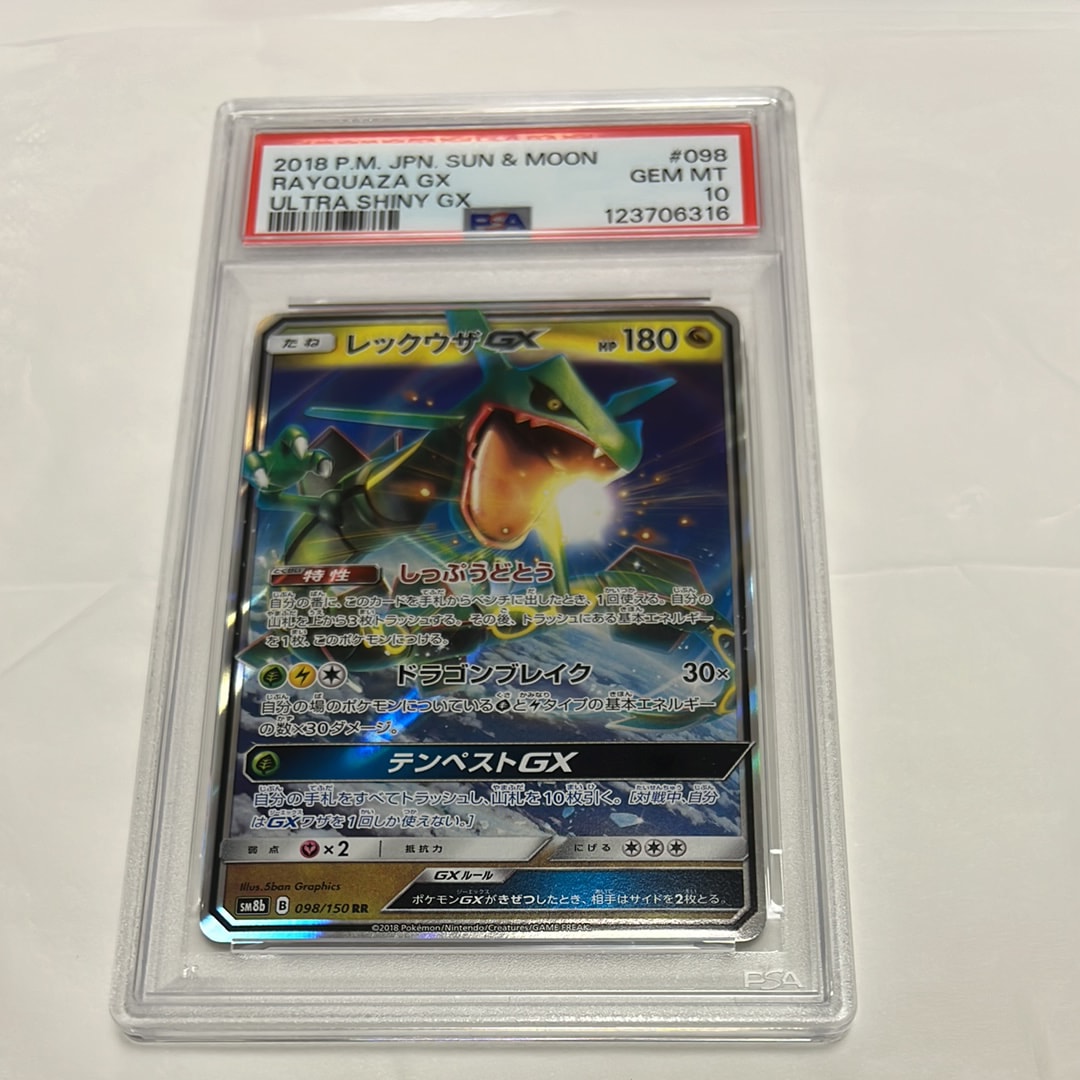 PSA10 リーフィアVSTAR プロモ PROMO 267/S-P PSA10】リーフィアVSTAR: プロモ P [S-P 269](プロモーションカード