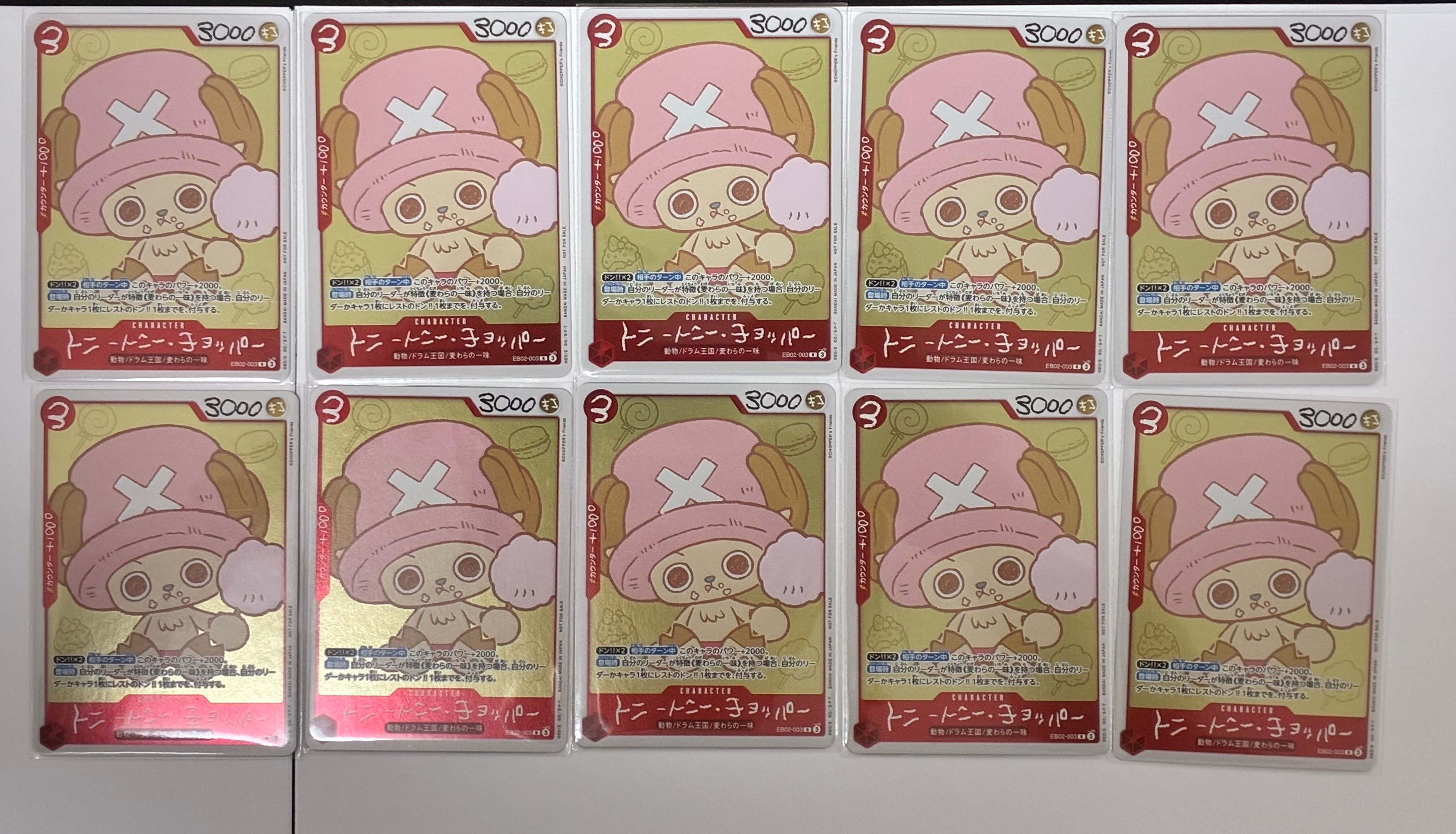 トニートニー・チョッパー R [EB02-003](プロモーションカード「ONE PIECE CHOPPER’s 1 ふろく」)