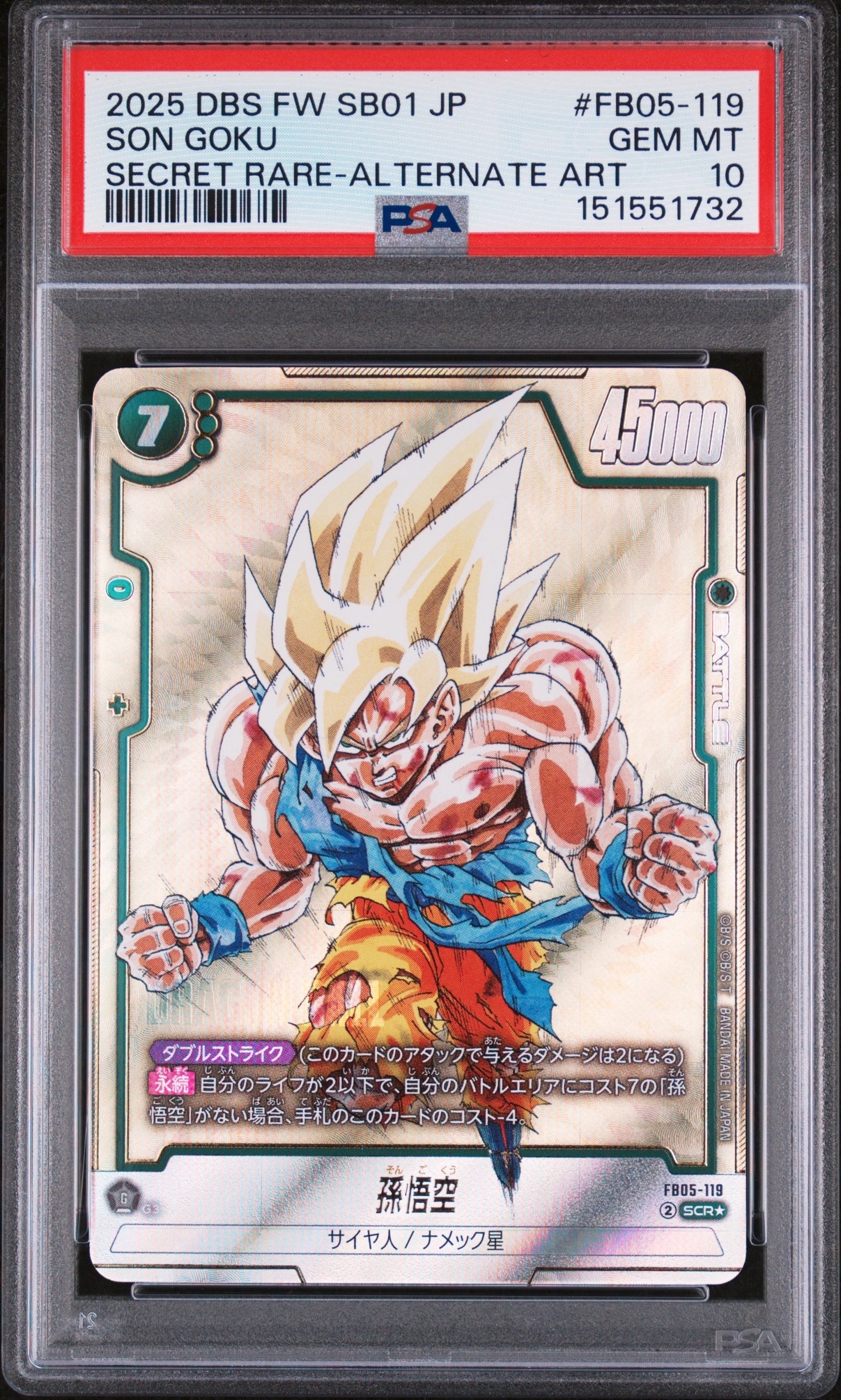PSA10】孫悟空 SCR☆ [FB05-119](フュージョンワールド「MANGA BOOSTER