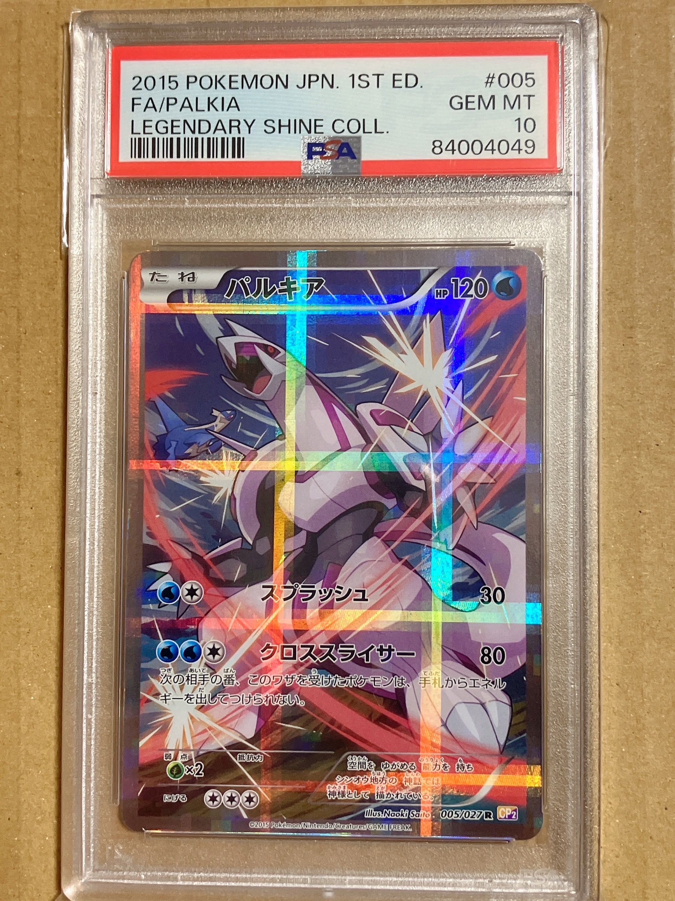 パルキア R :1ED [CP2 005/027](コンセプトパック「伝説キラコレクション」)