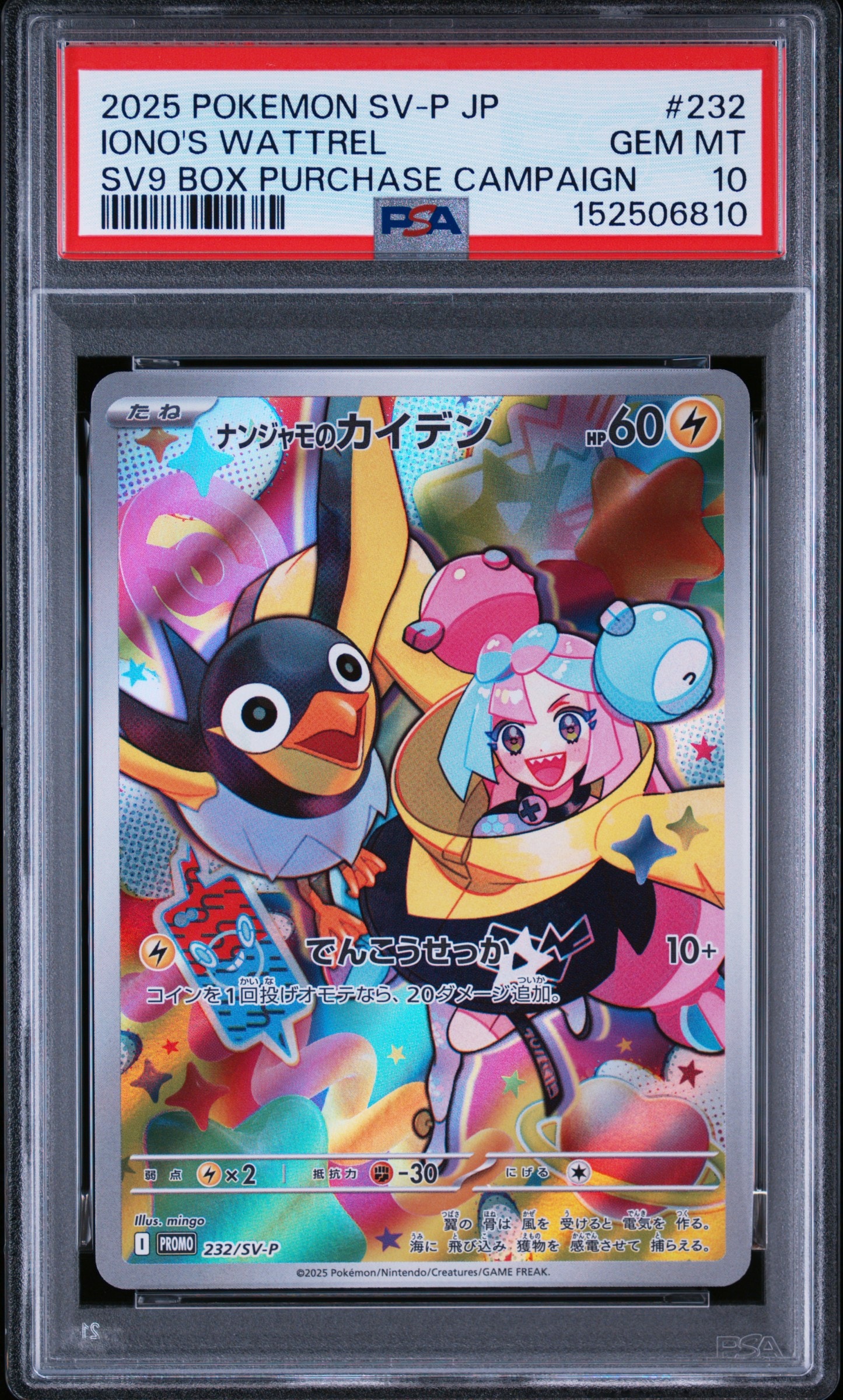 PSA10】ケルディオ AR[s12a 179/172](ハイクラスパック「VSTAR