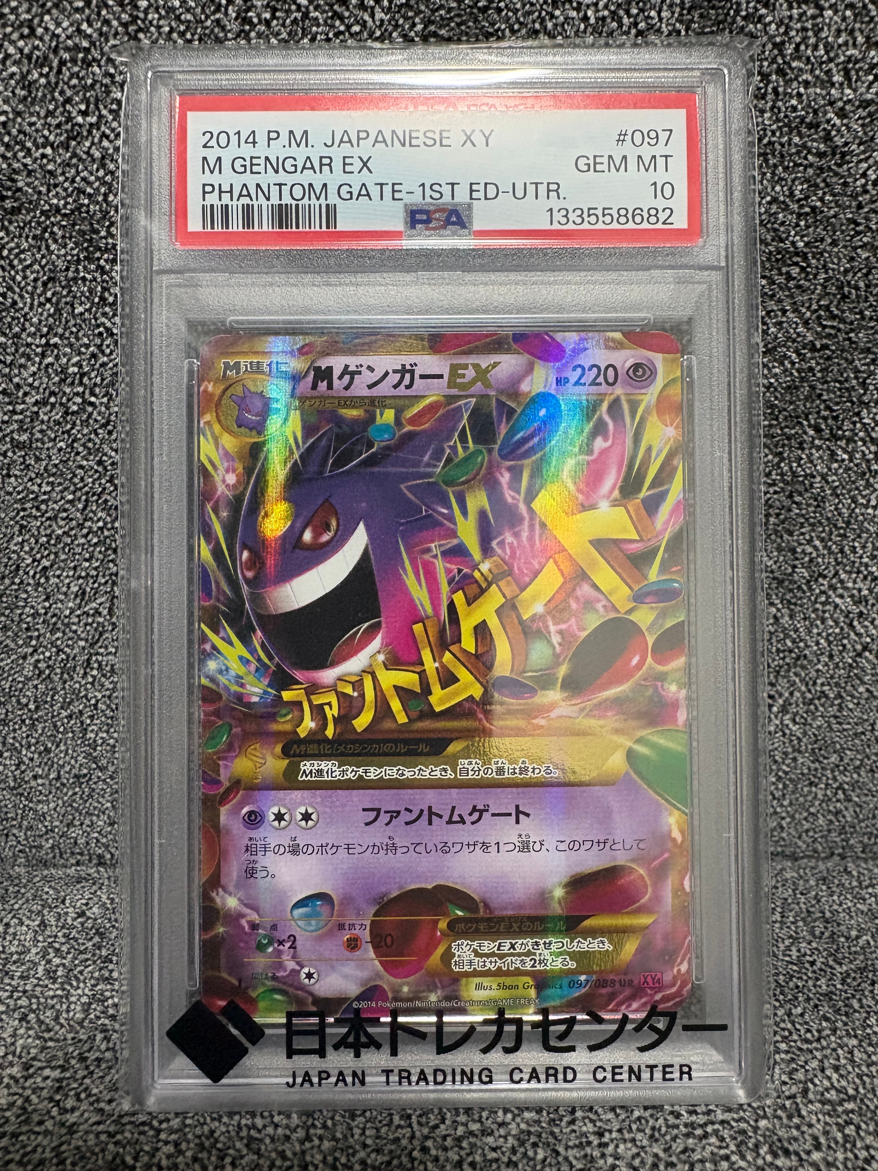 PSA10】MゲンガーEX UR :1ED [XY4 097/088](拡張パック「ファントム