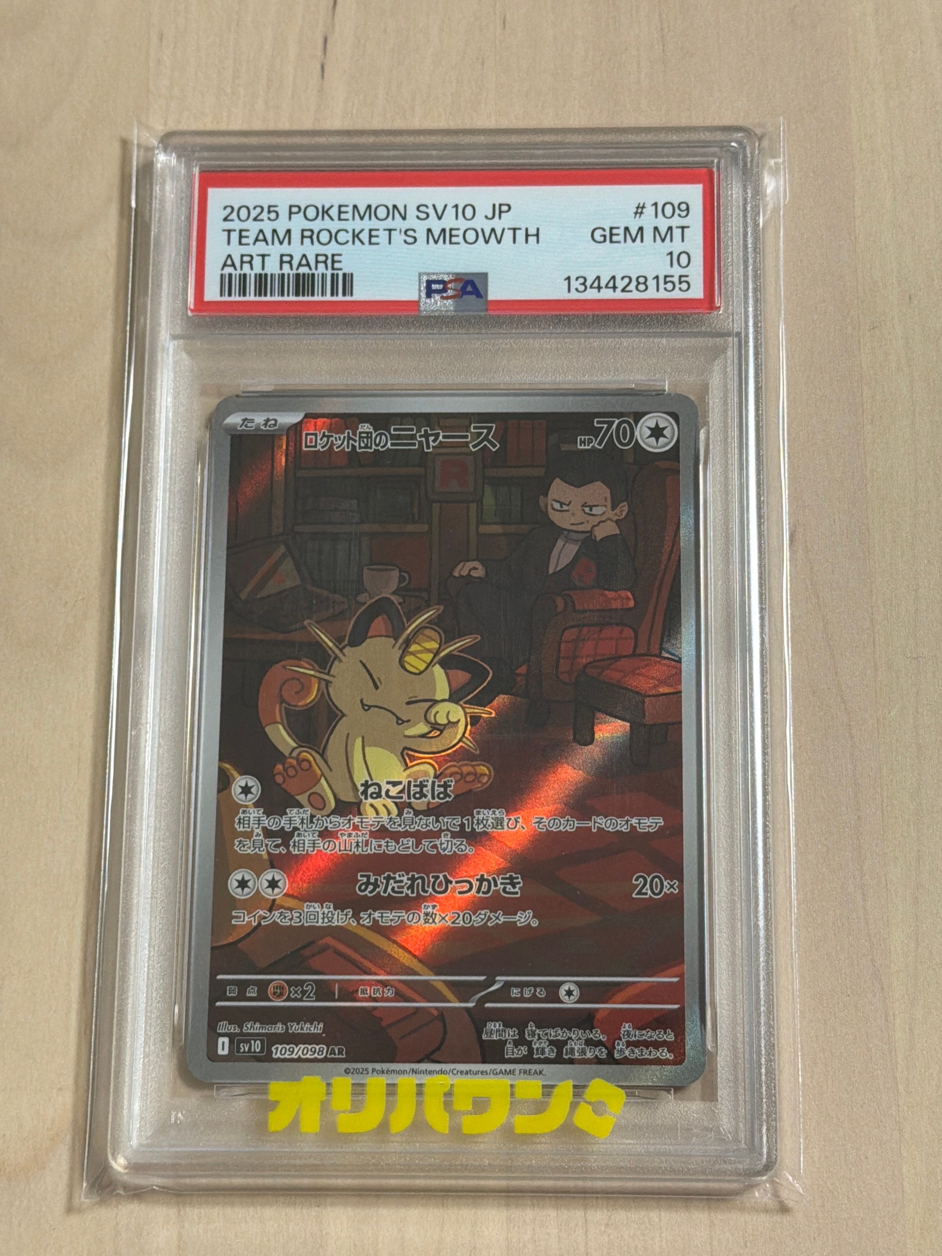 PSA10】オールナイトパーティ: プロモ[XY-P 139/XY-P](プロモーション